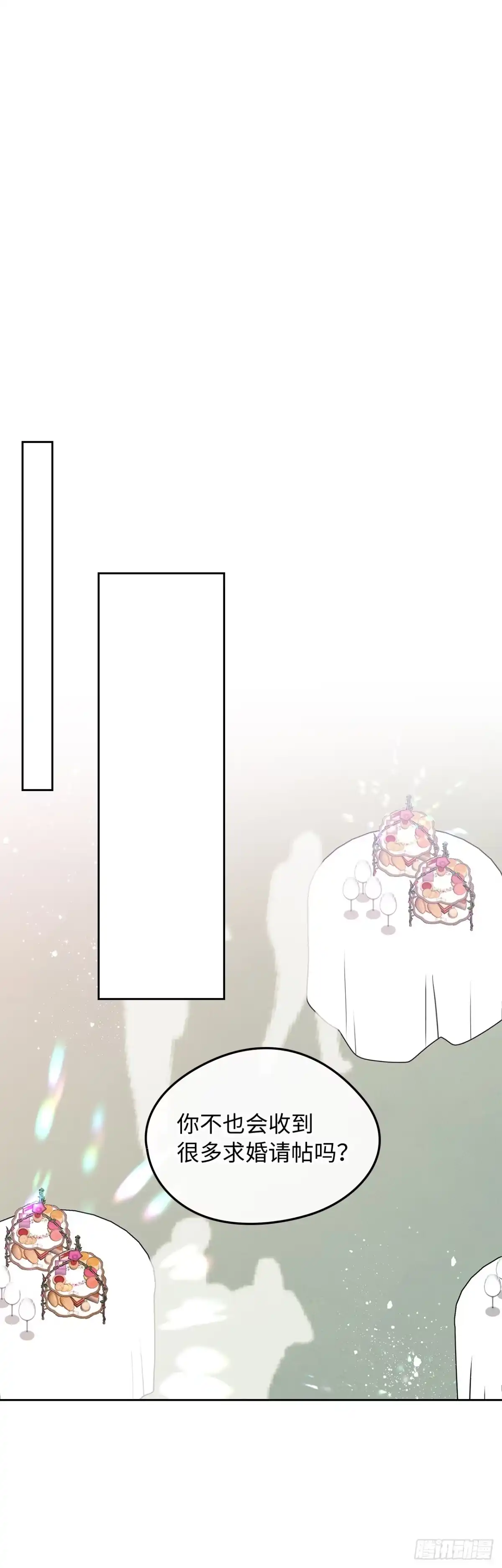 男主，我们不是好朋友吗？ 第97话-重大宣布 第12页