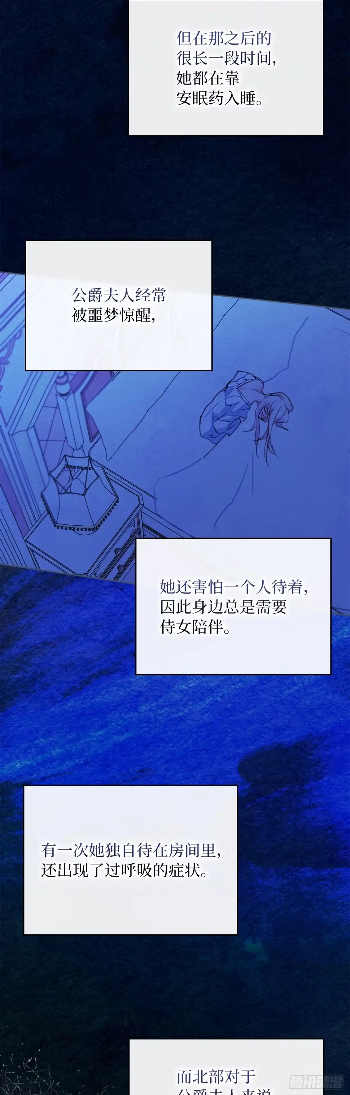 男主，我们不是好朋友吗？ 第97话-重大宣布 第19页