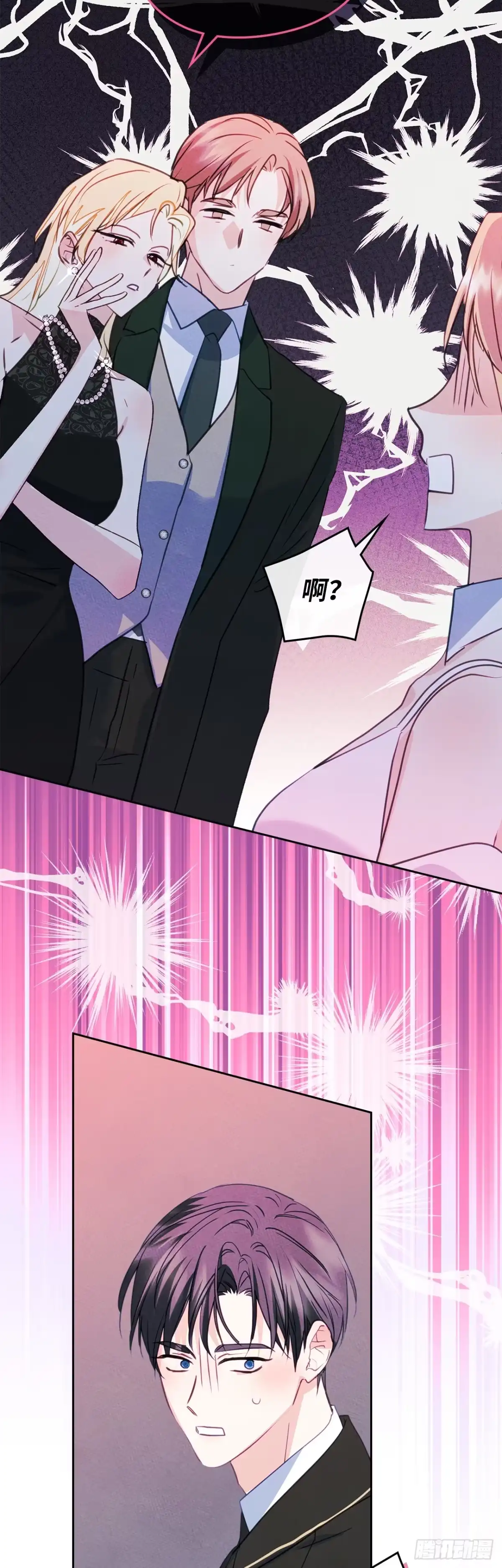 男主，我们不是好朋友吗？ 第97话-重大宣布 第37页