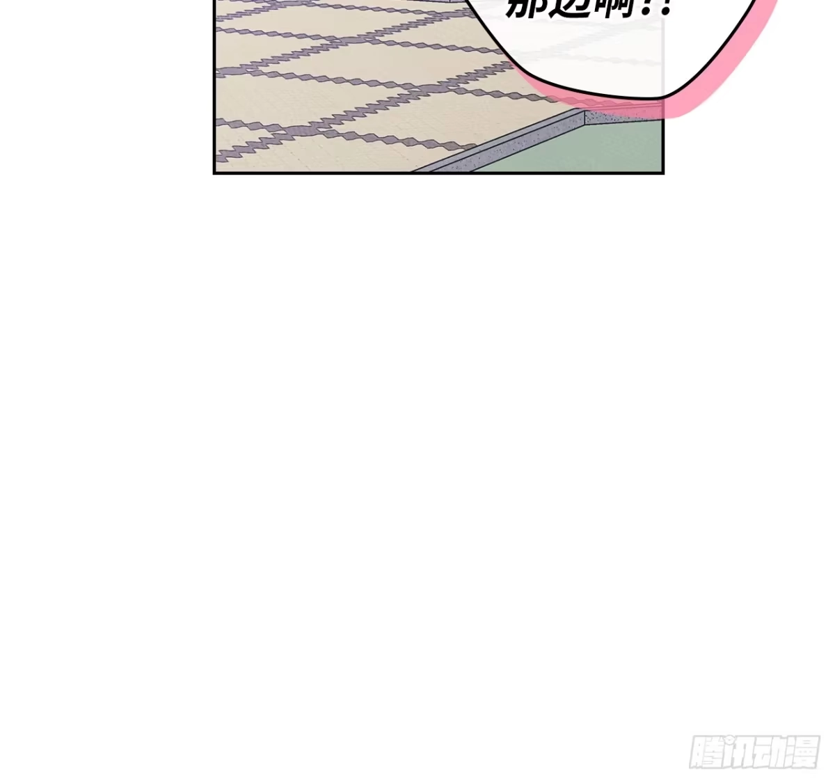 男主，我们不是好朋友吗？ 第97话-重大宣布 第41页
