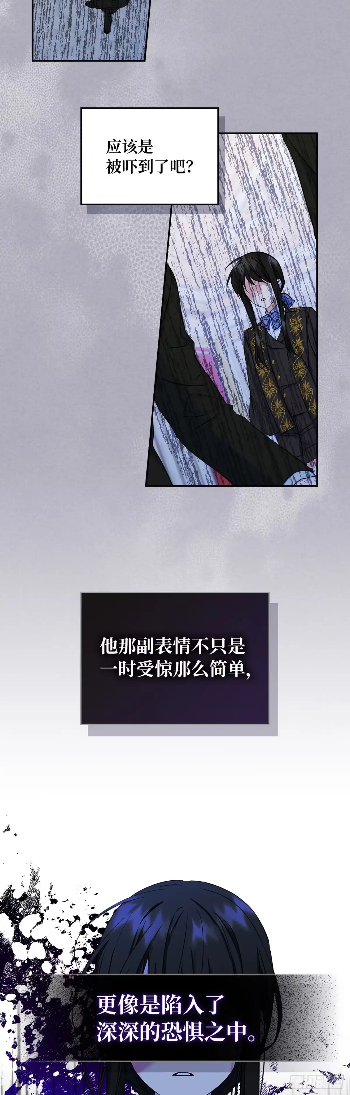 男主，我们不是好朋友吗？ 第07话-守株待兔 第12页