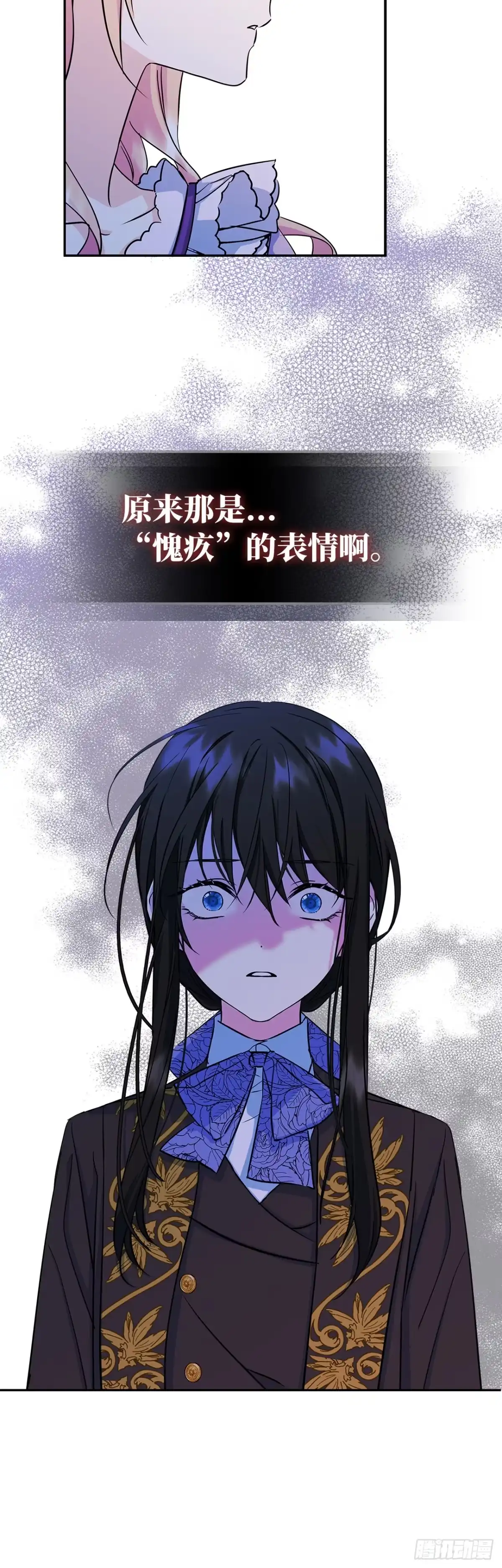 男主，我们不是好朋友吗？ 第07话-守株待兔 第24页