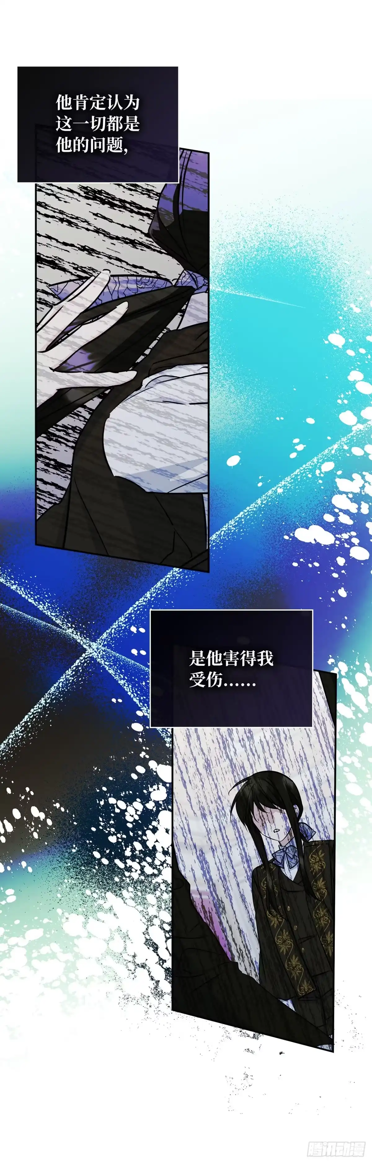 男主，我们不是好朋友吗？ 第07话-守株待兔 第25页