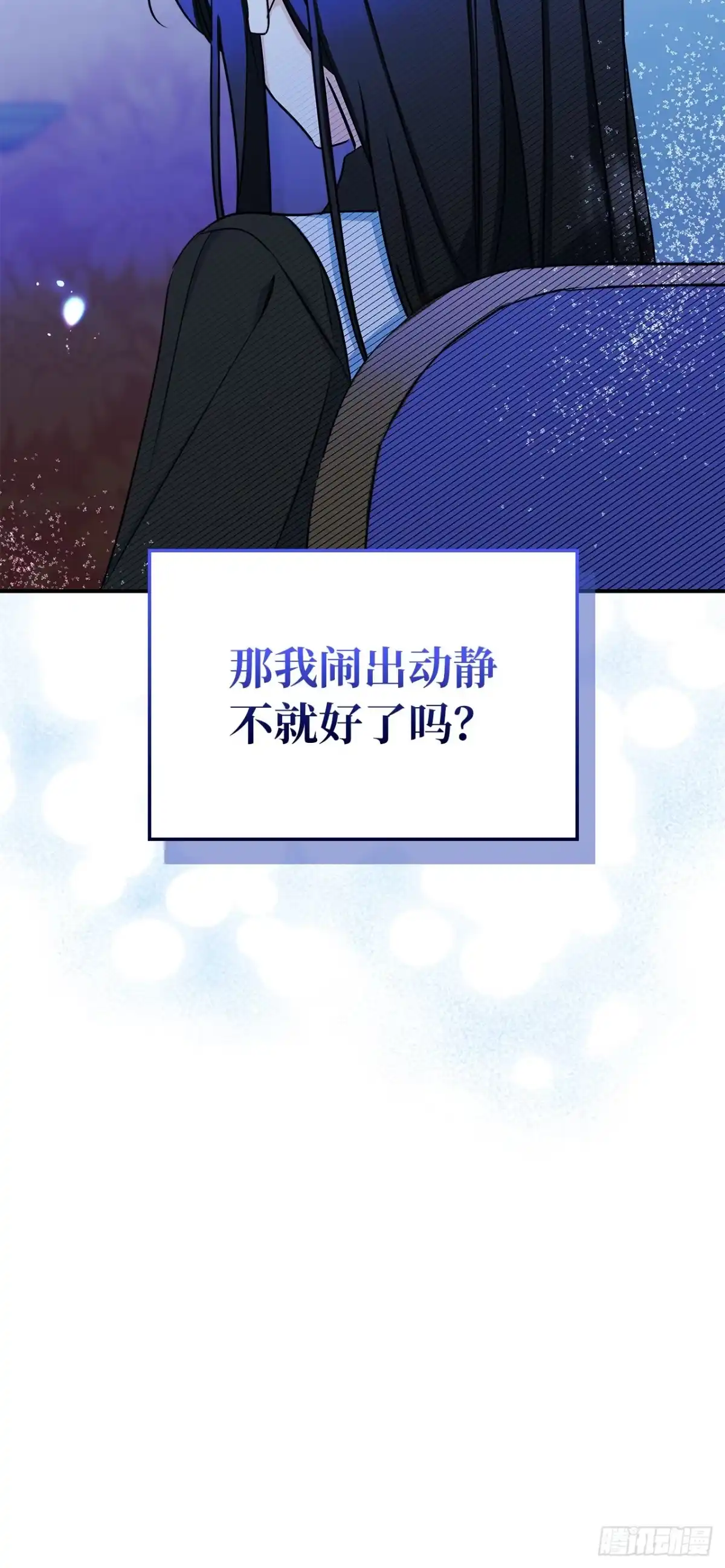 男主，我们不是好朋友吗？ 第07话-守株待兔 第39页