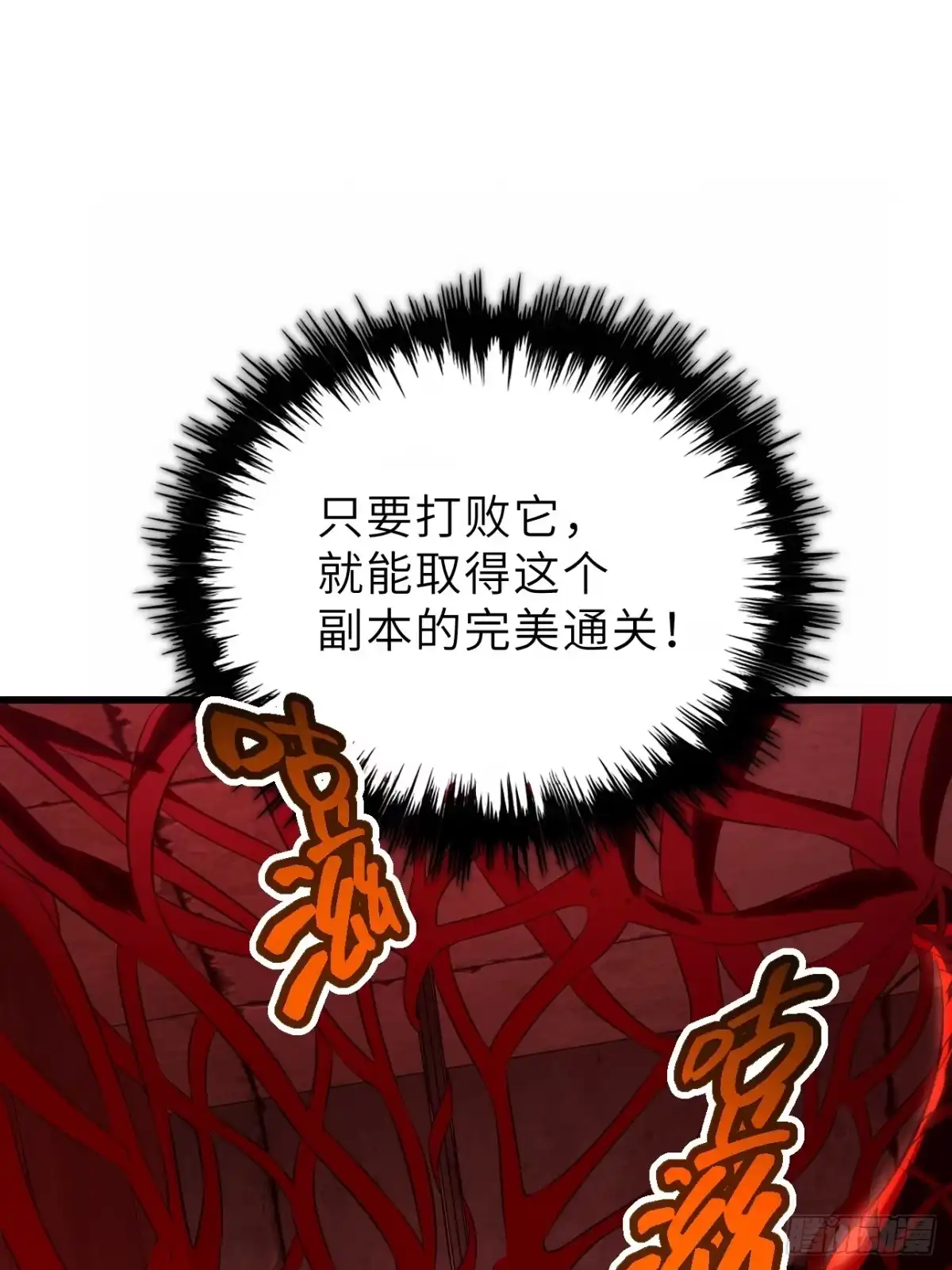 全民玩家：我能自选副本奖励 第九章 第1页