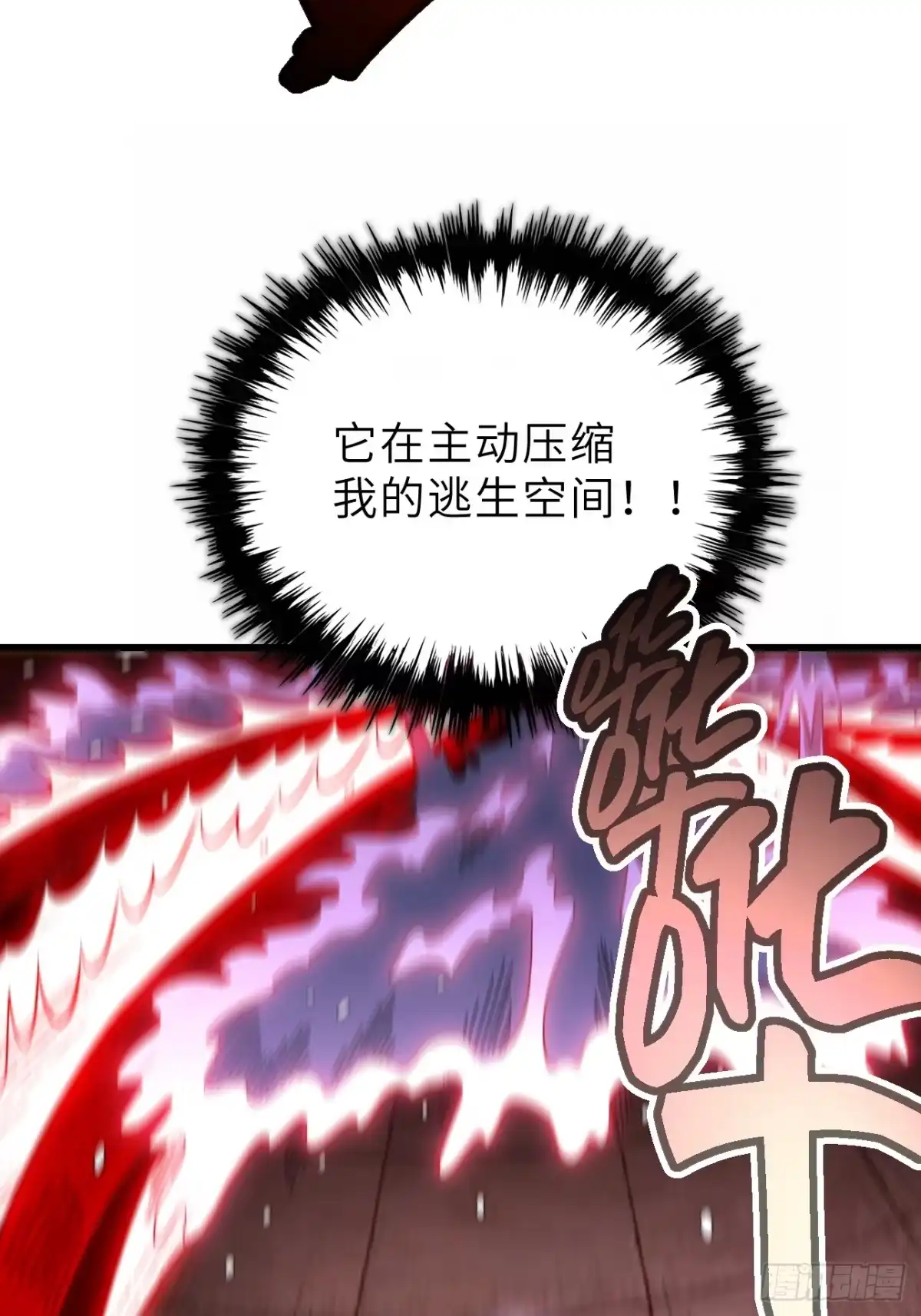 全民玩家：我能自选副本奖励 第九章 第12页