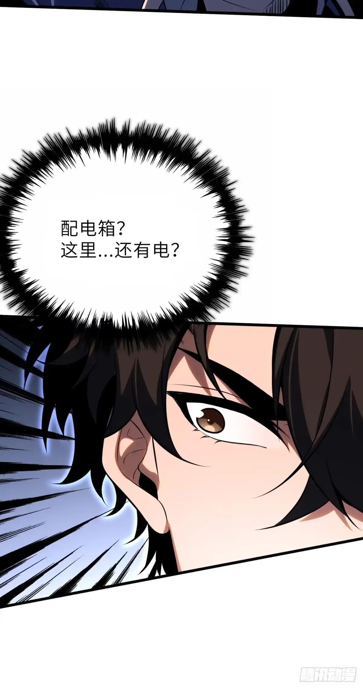 全民玩家：我能自选副本奖励 第九章 第23页
