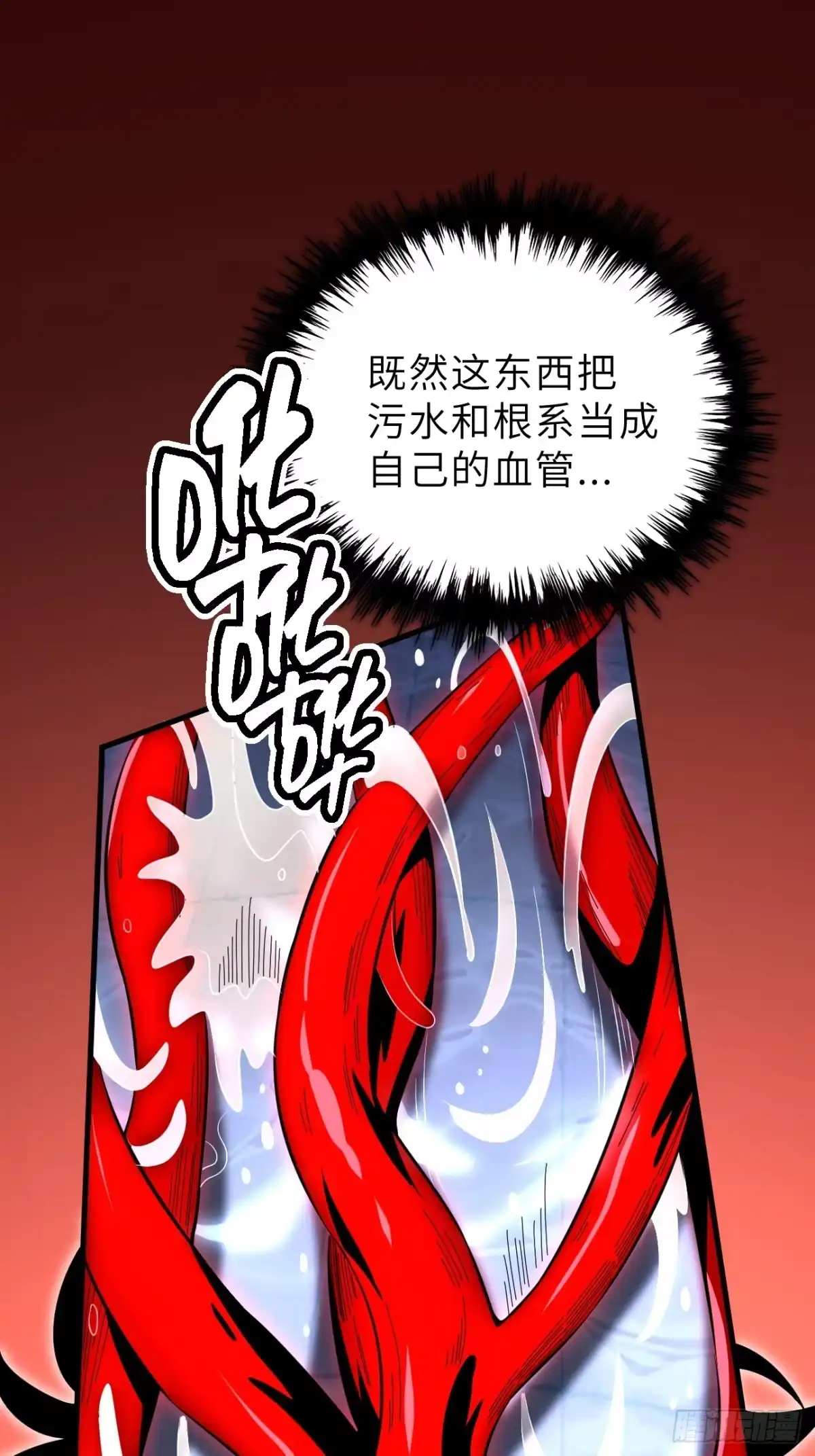 全民玩家：我能自选副本奖励 第九章 第24页