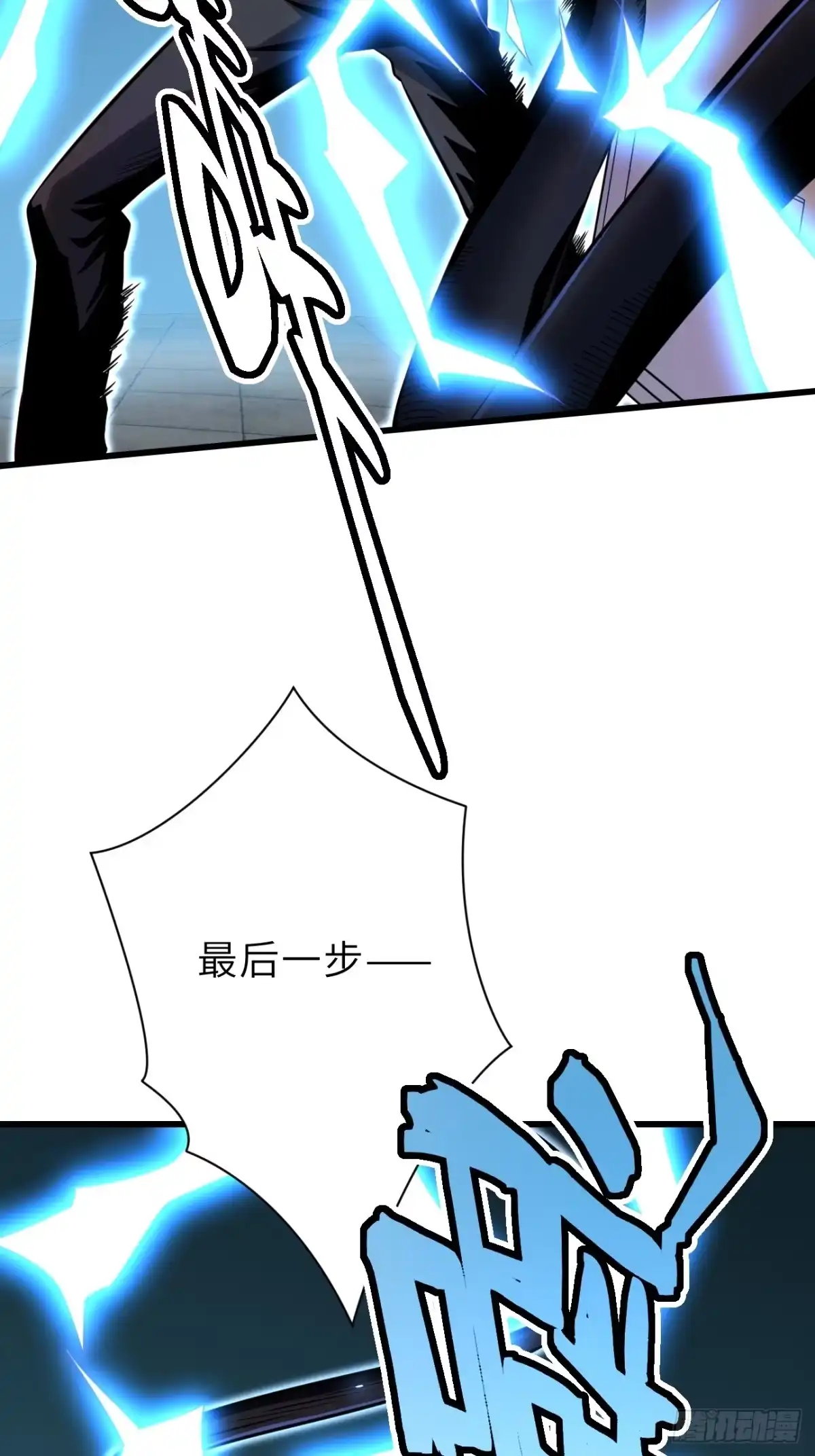 全民玩家：我能自选副本奖励 第九章 第31页