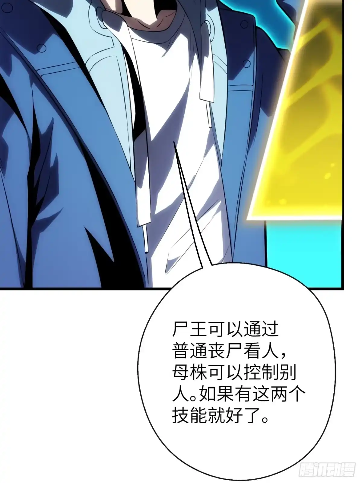全民玩家：我能自选副本奖励 第九章 第73页