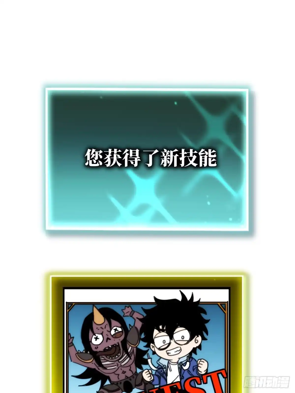 全民玩家：我能自选副本奖励 第九章 第74页