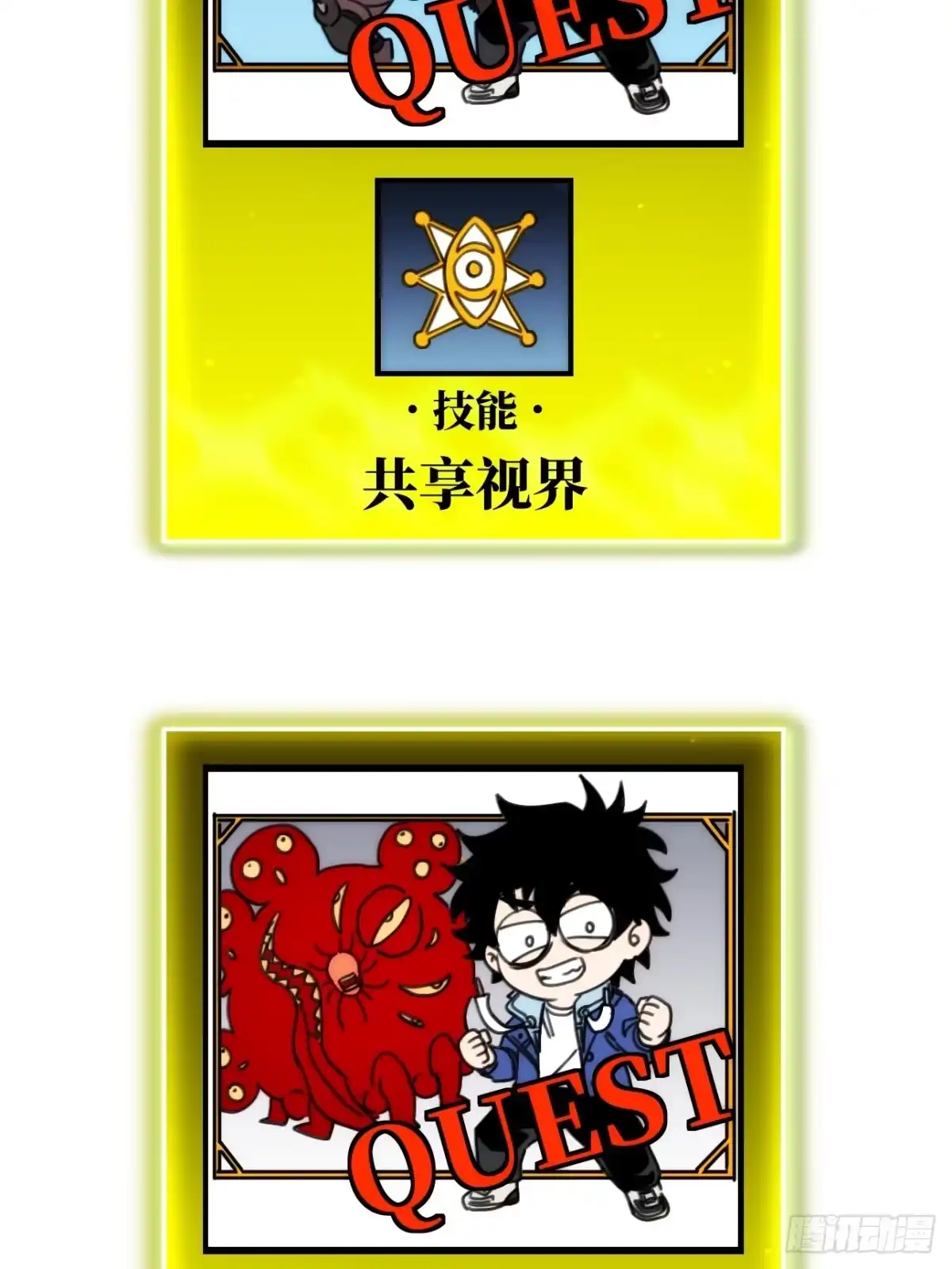 全民玩家：我能自选副本奖励 第九章 第75页