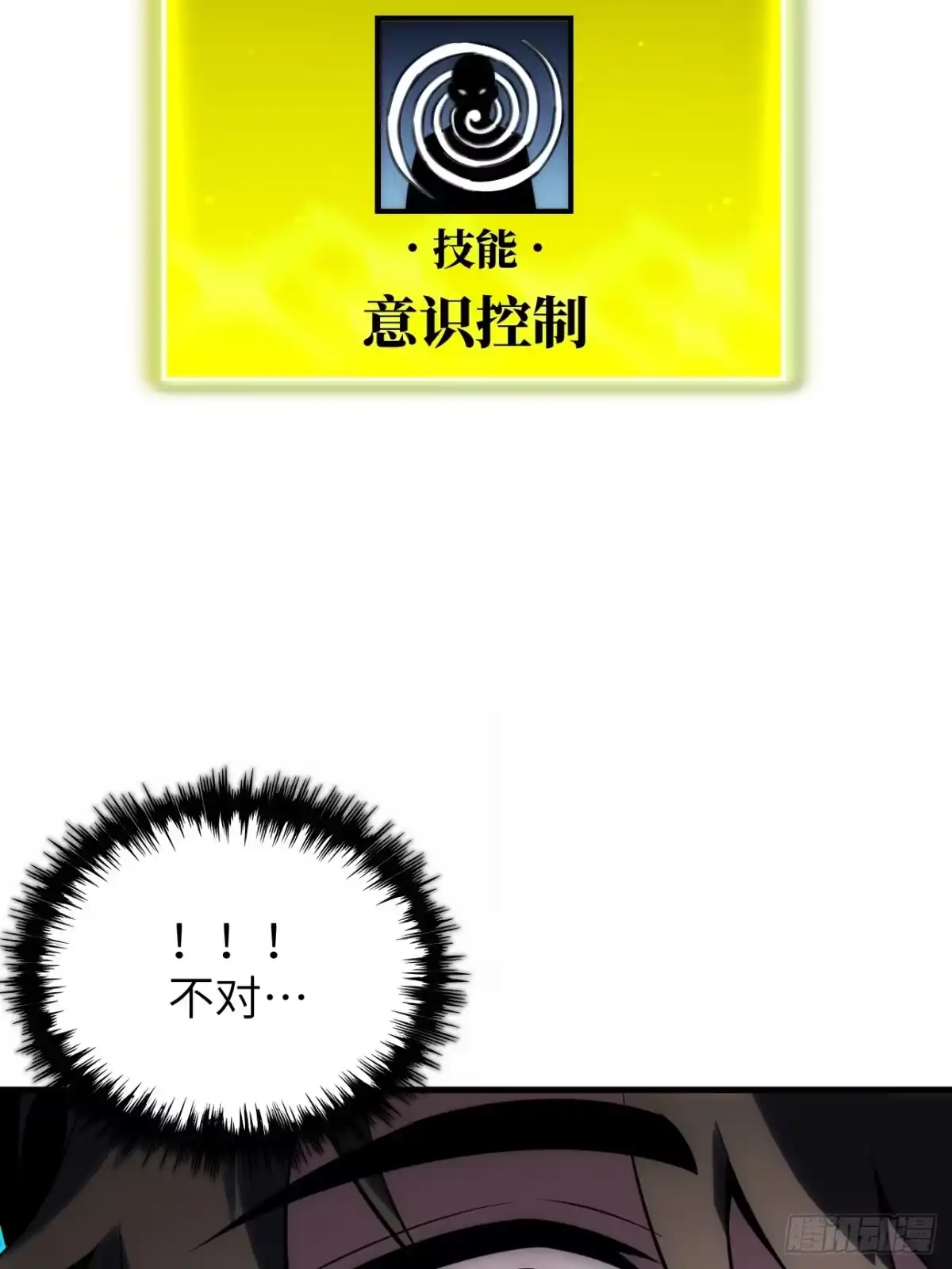 全民玩家：我能自选副本奖励 第九章 第76页