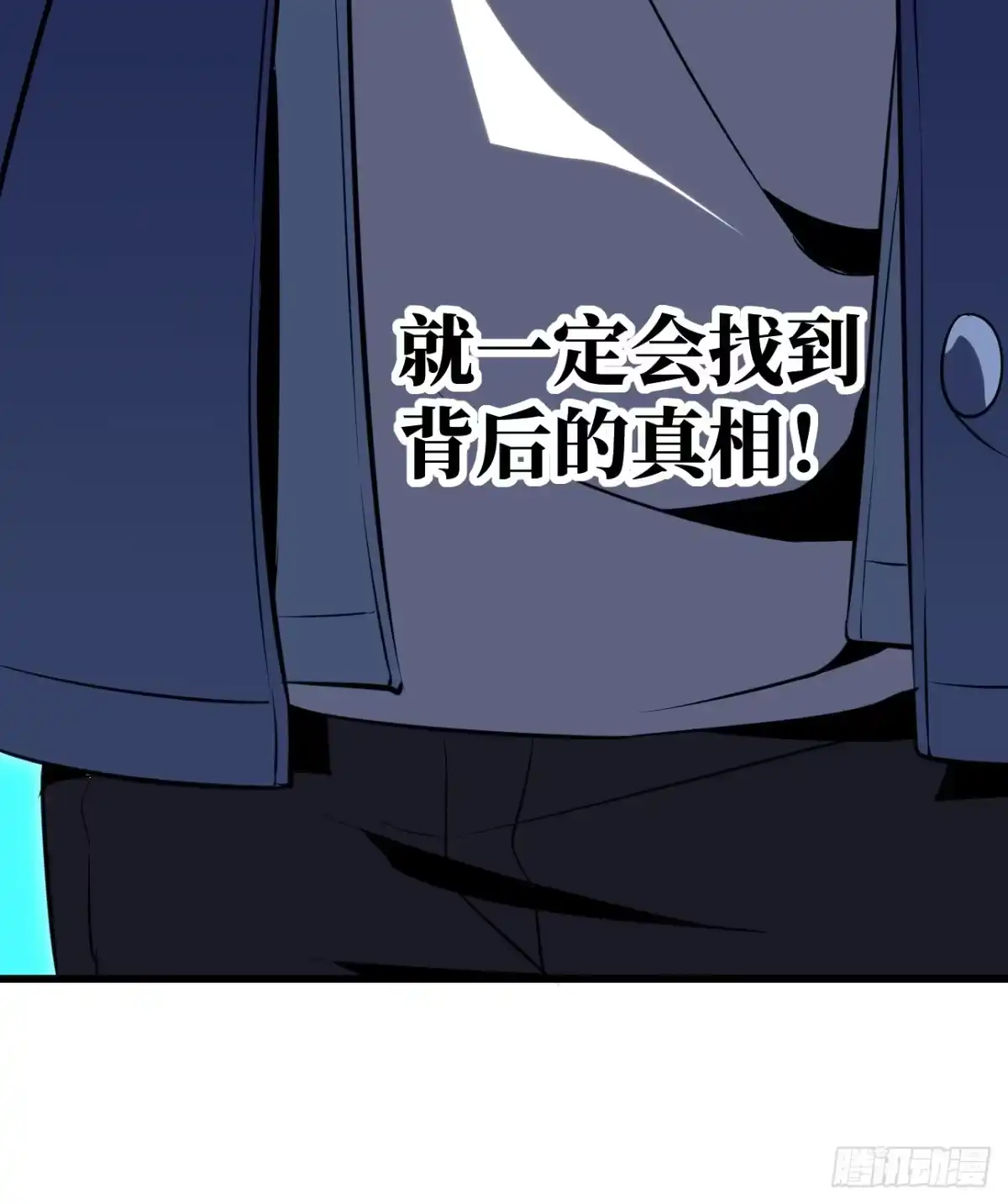 全民玩家：我能自选副本奖励 第九章 第92页