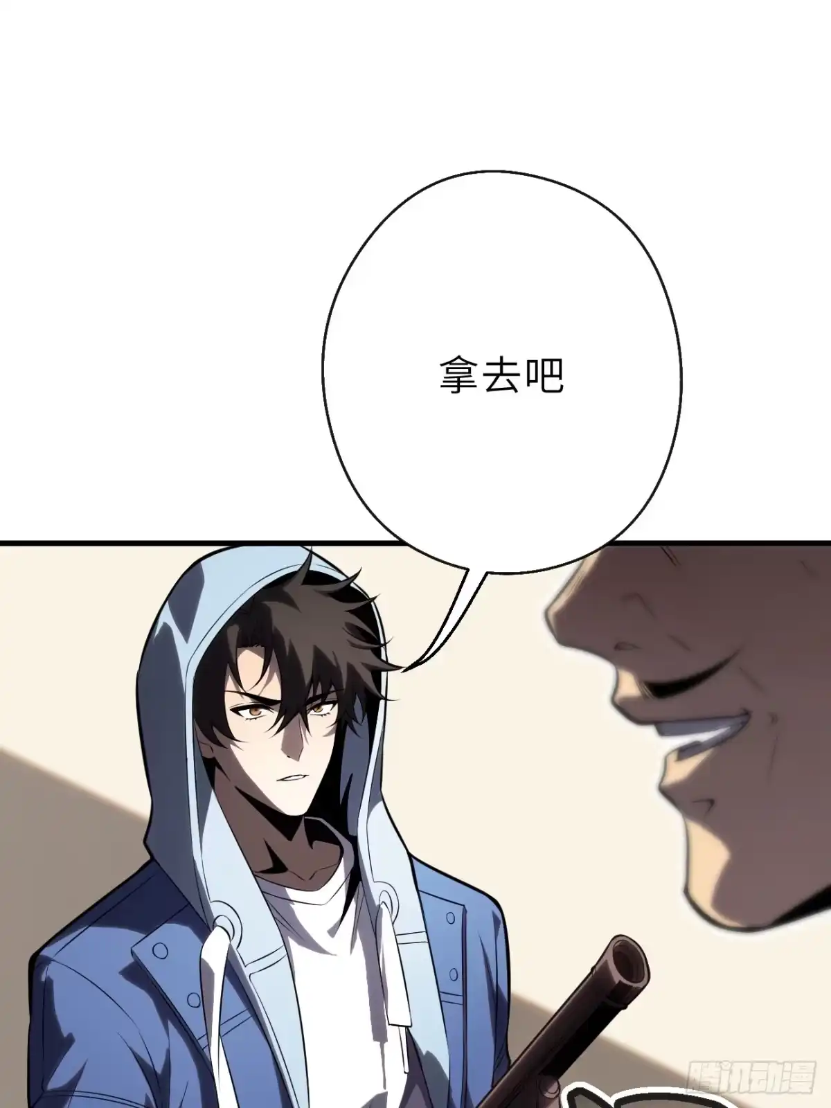 全民玩家：我能自选副本奖励 第十章 第15页