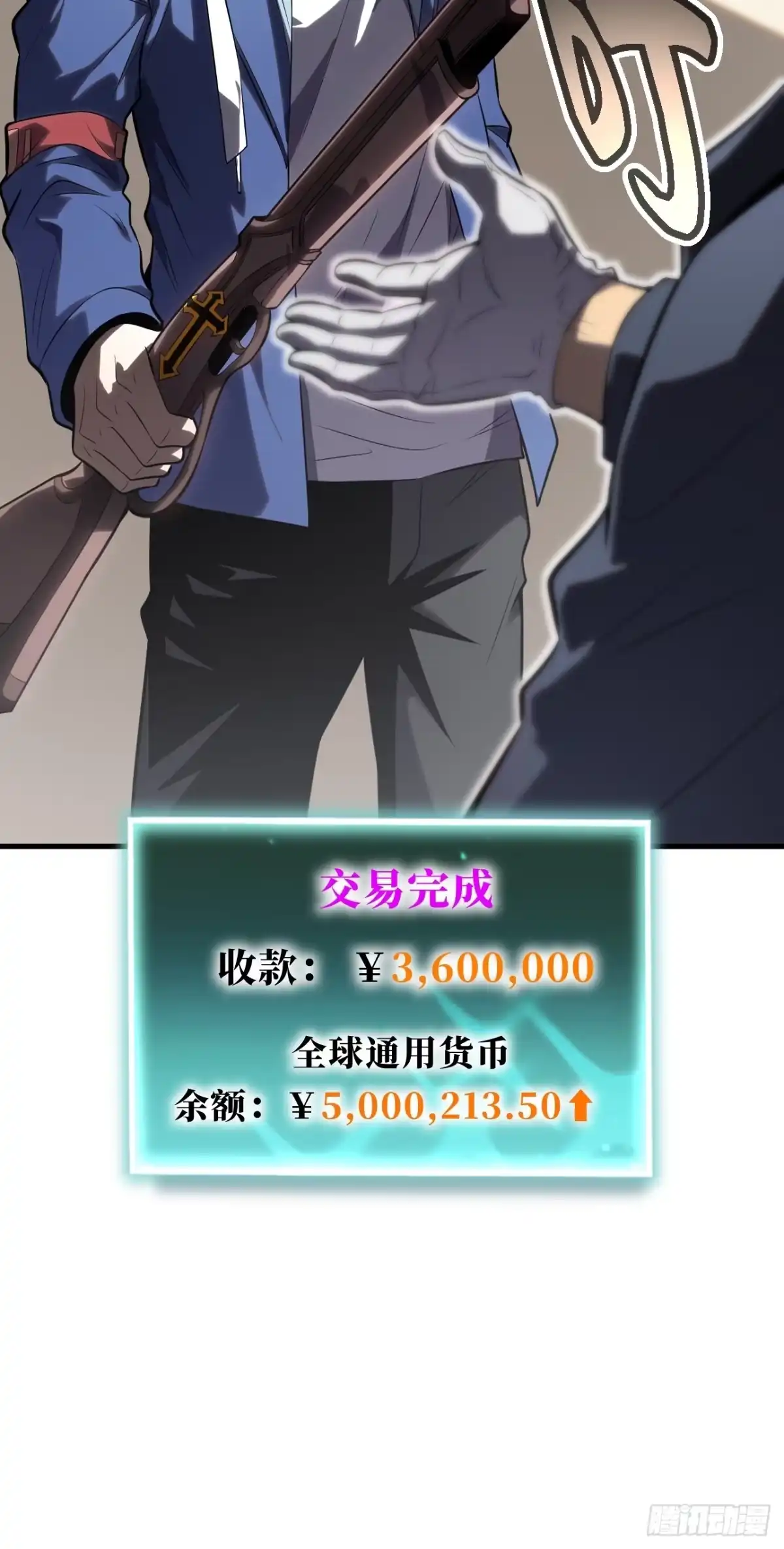 全民玩家：我能自选副本奖励 第十章 第16页
