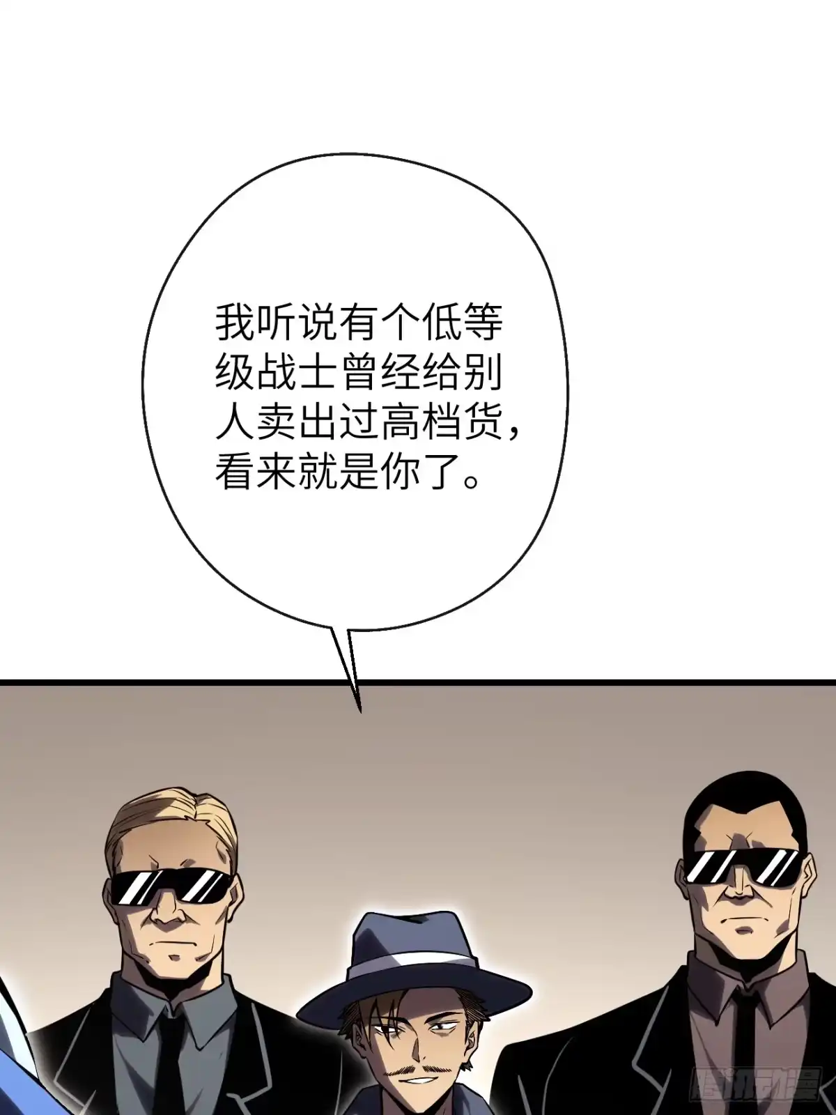全民玩家：我能自选副本奖励 第十章 第17页