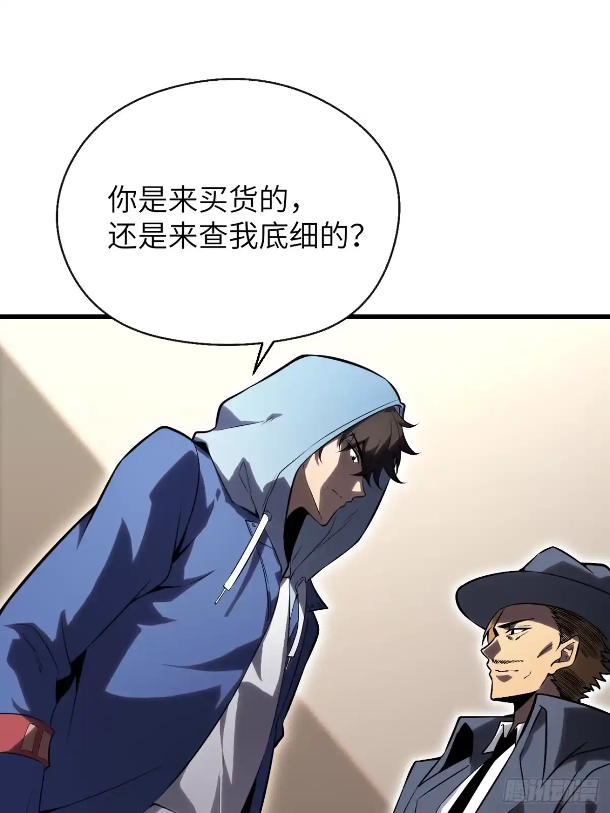 全民玩家：我能自选副本奖励 第十章 第19页