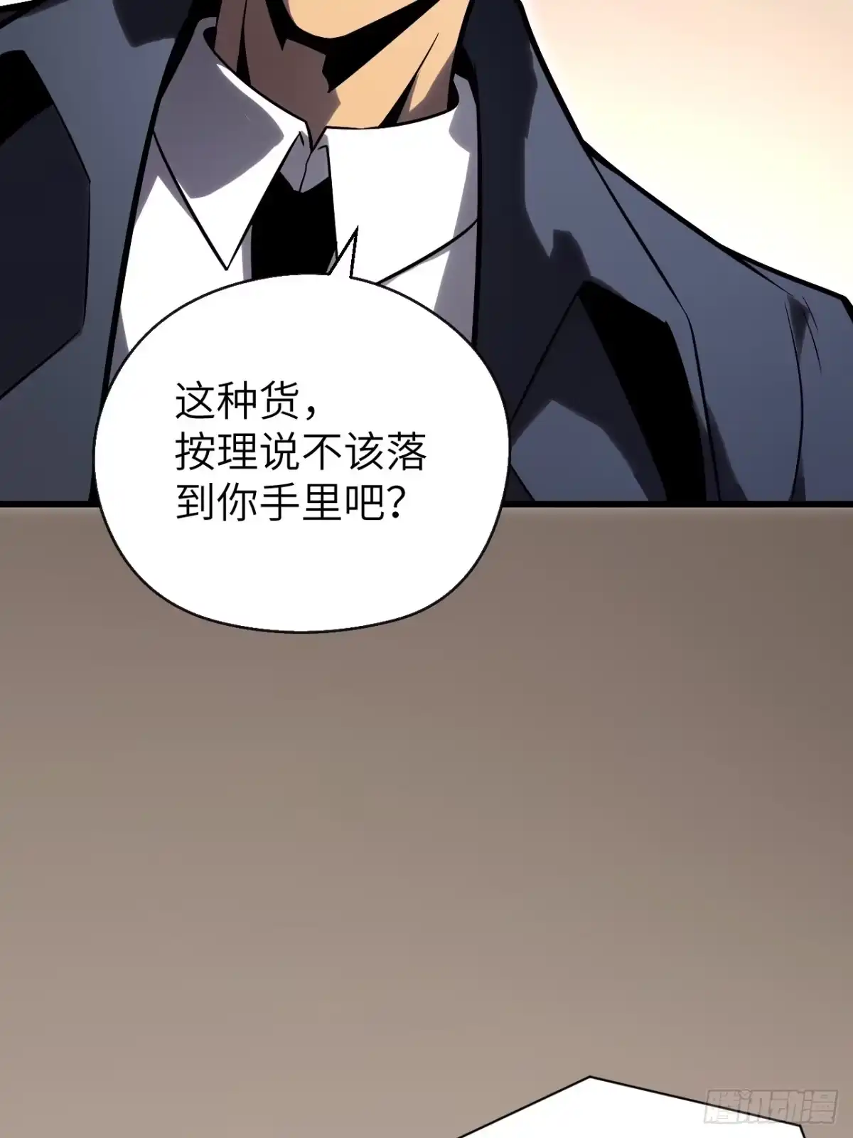 全民玩家：我能自选副本奖励 第十章 第22页