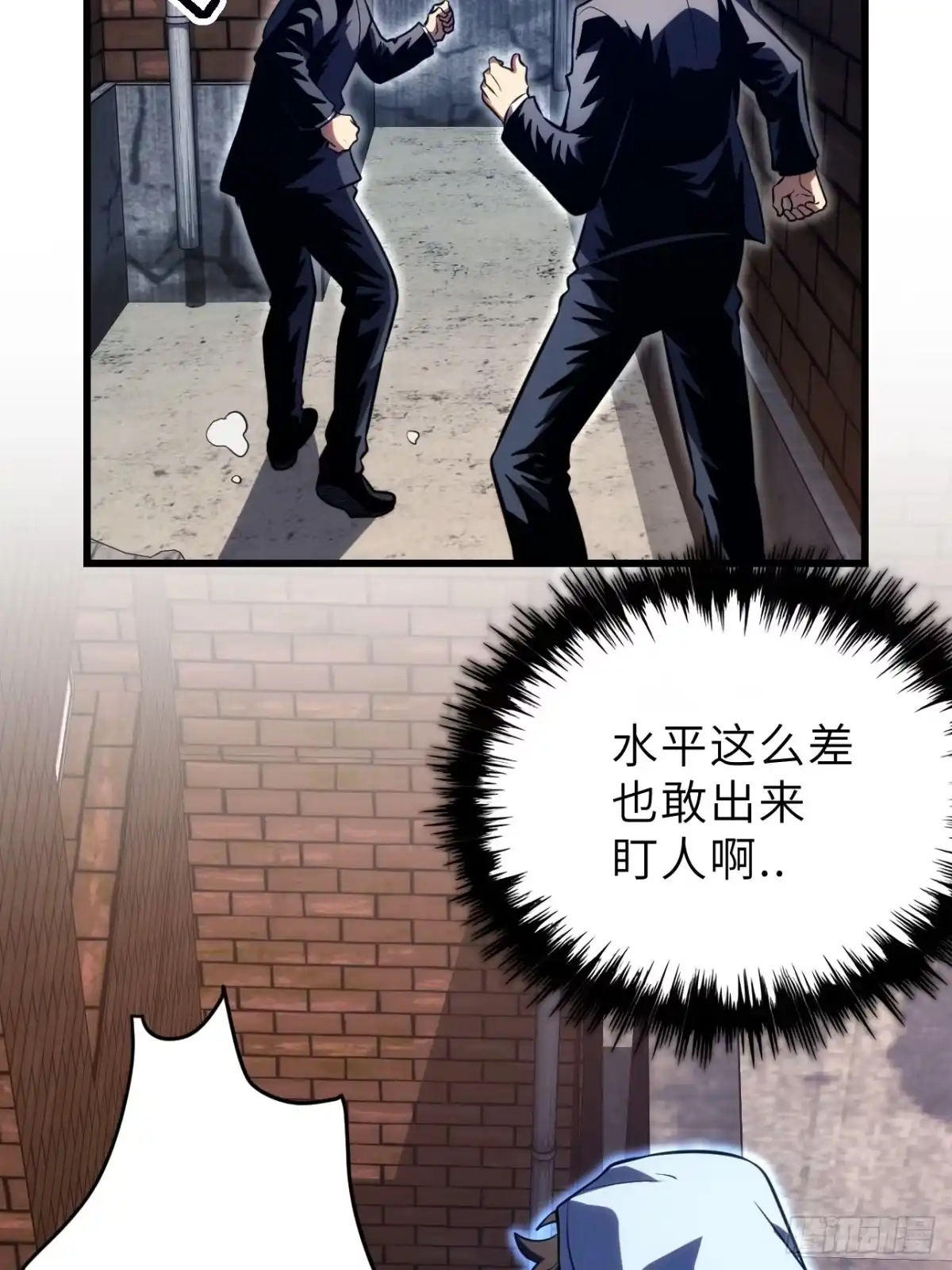 全民玩家：我能自选副本奖励 第十章 第34页