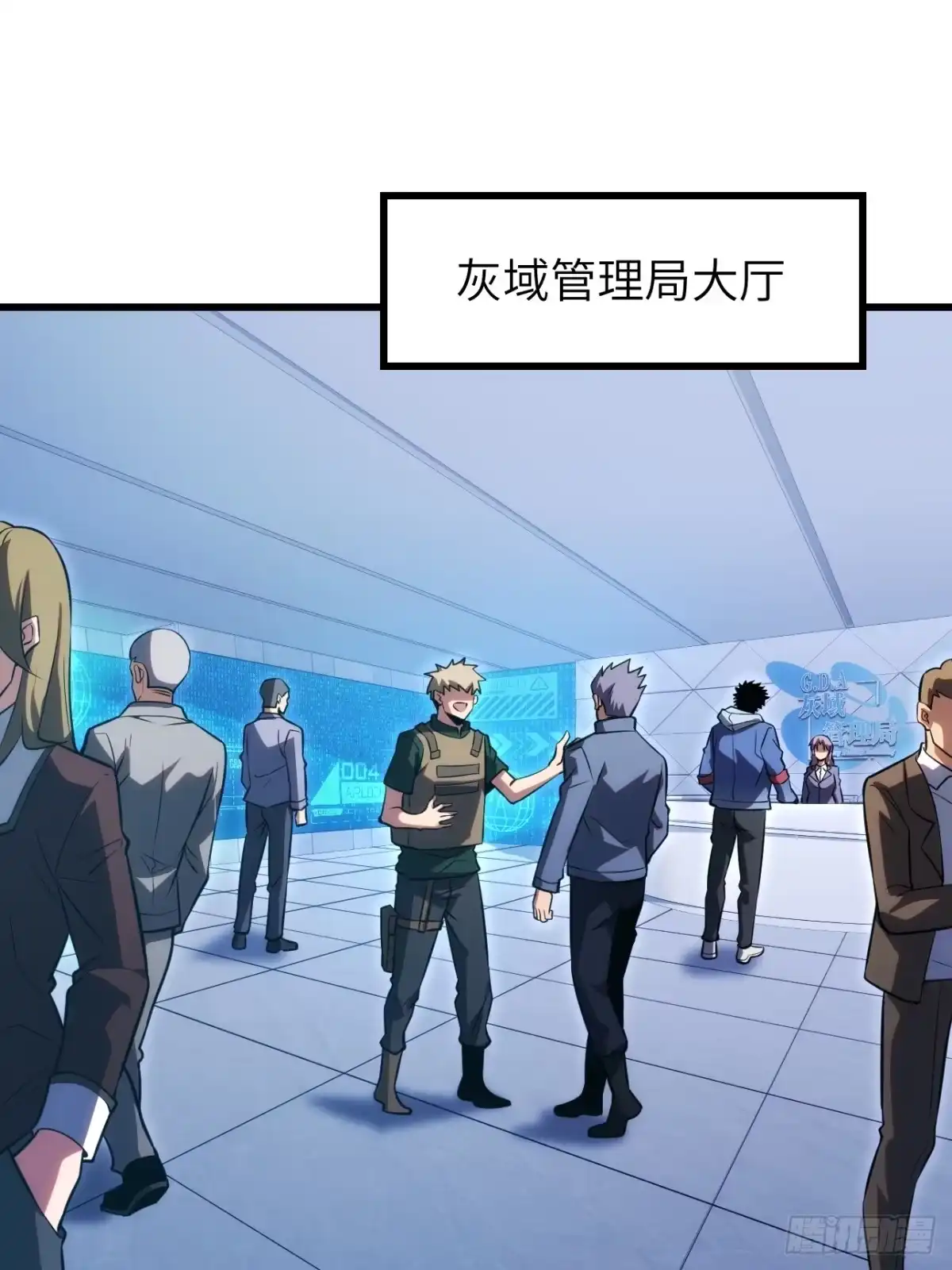 全民玩家：我能自选副本奖励 第十章 第43页