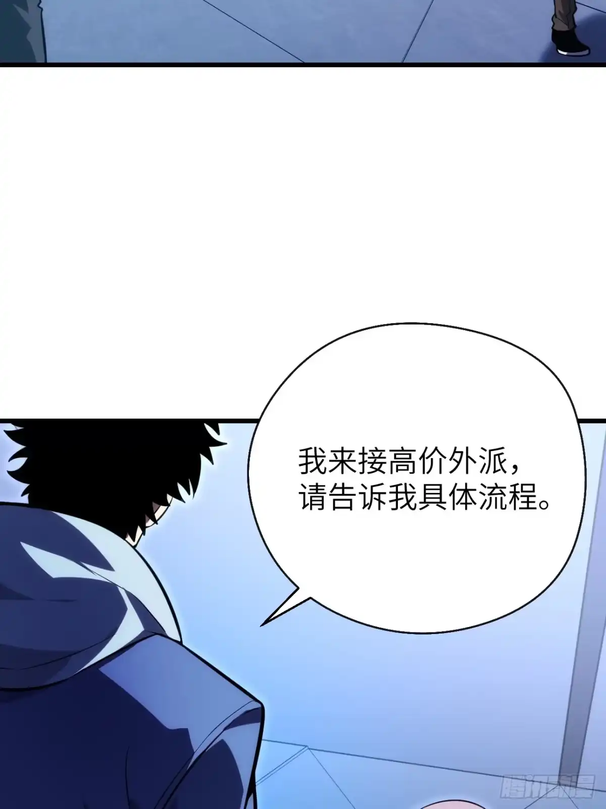 全民玩家：我能自选副本奖励 第十章 第44页