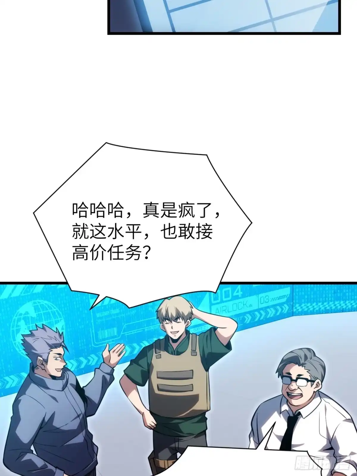 全民玩家：我能自选副本奖励 第十章 第47页
