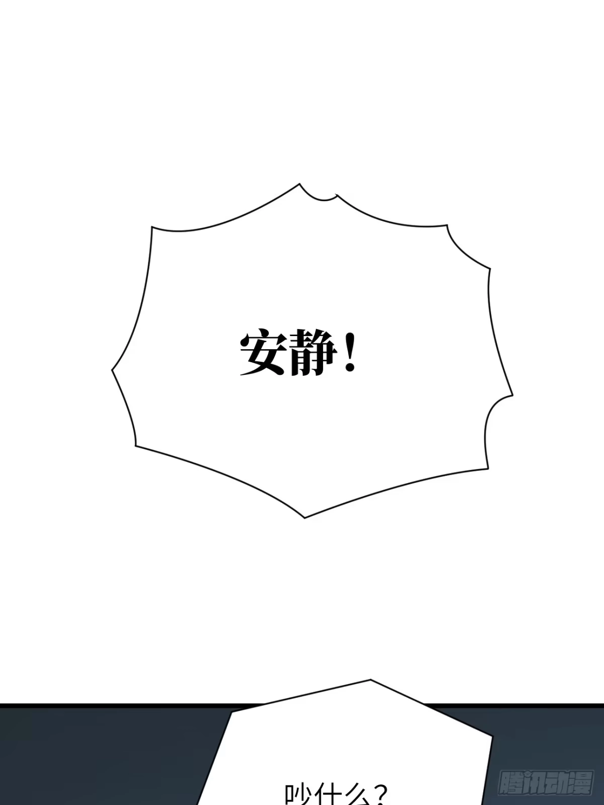 全民玩家：我能自选副本奖励 第十章 第49页