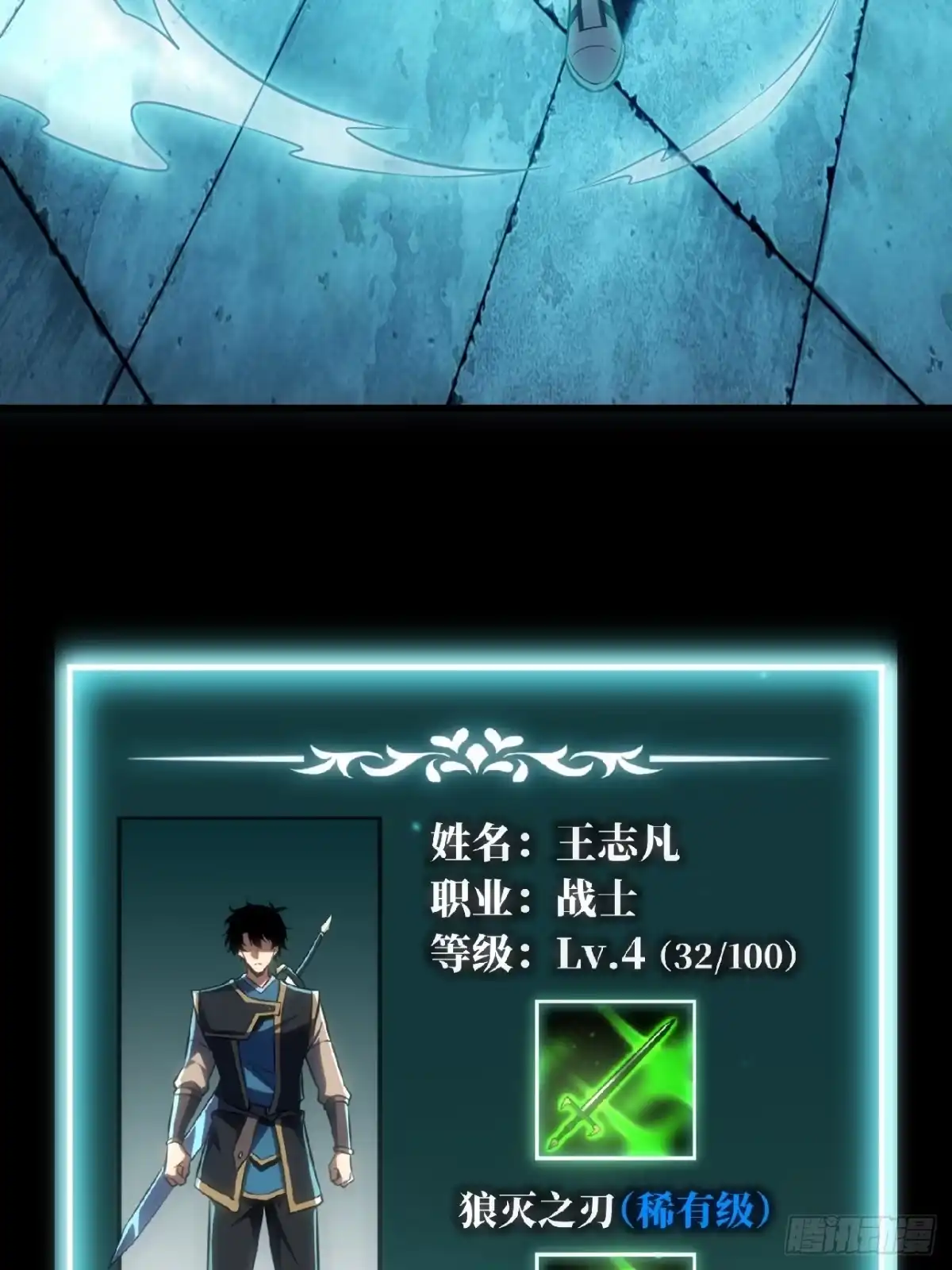 全民玩家：我能自选副本奖励 第十章 第5页