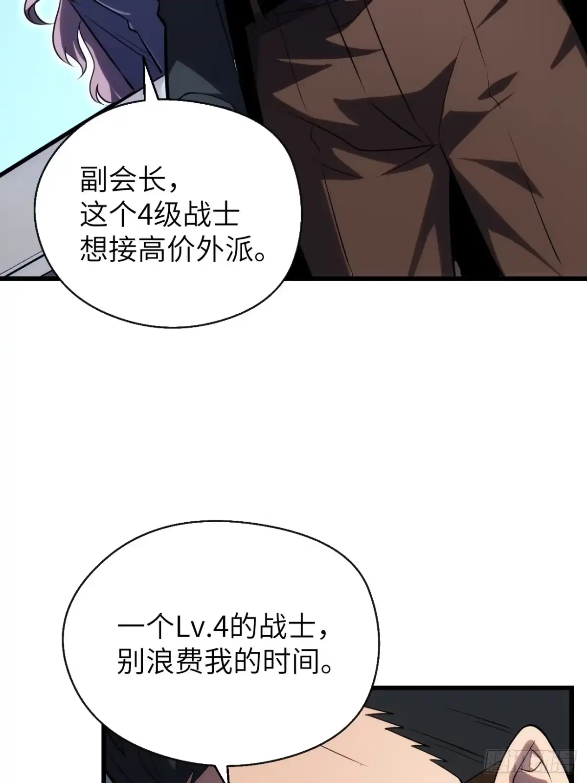 全民玩家：我能自选副本奖励 第十章 第51页