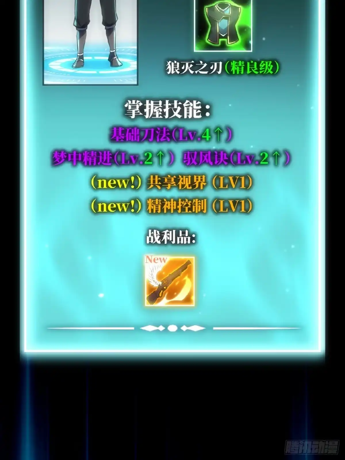 全民玩家：我能自选副本奖励 第十章 第6页