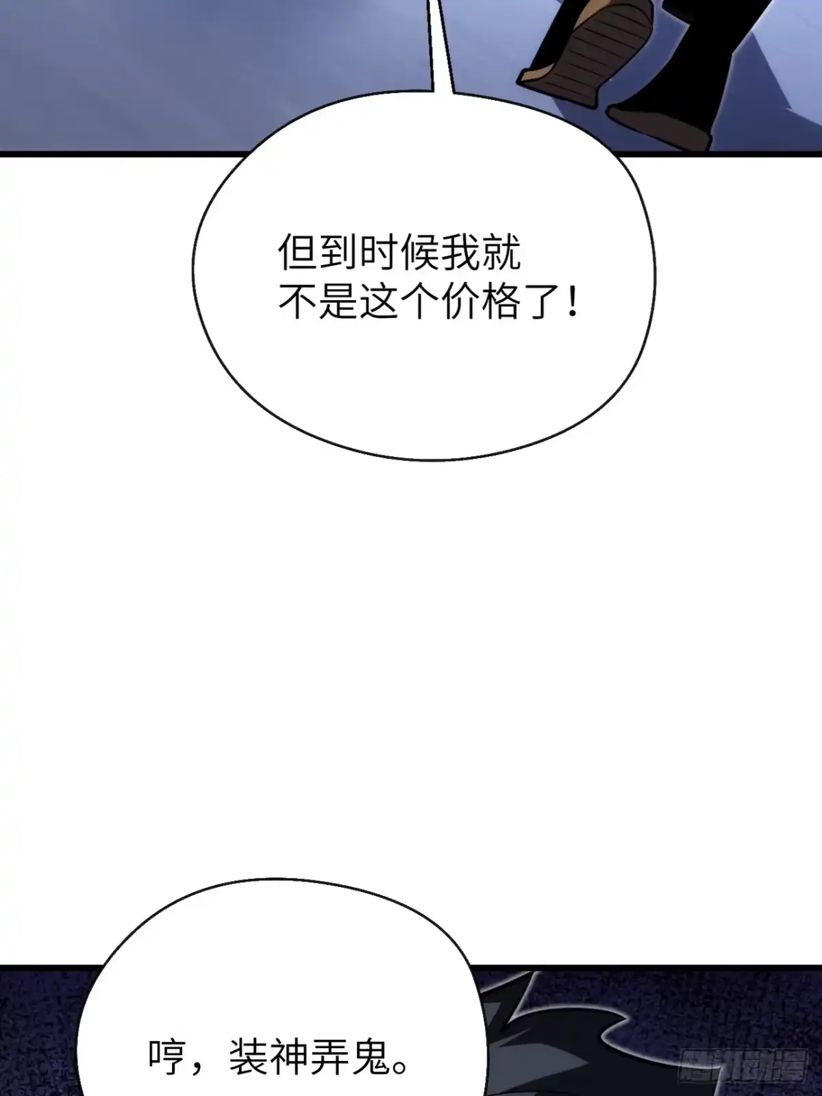 全民玩家：我能自选副本奖励 第十章 第60页