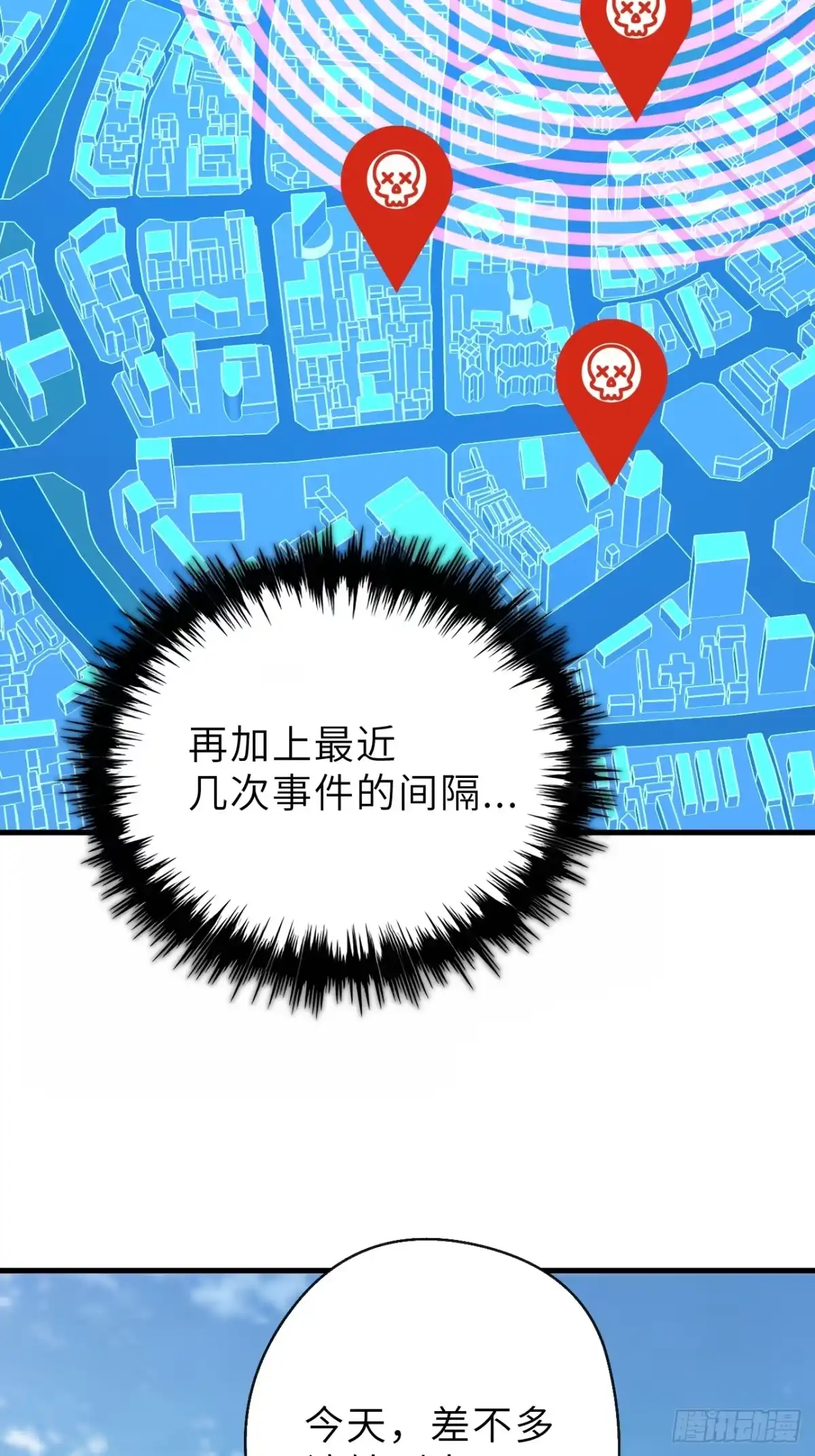 全民玩家：我能自选副本奖励 第十章 第68页
