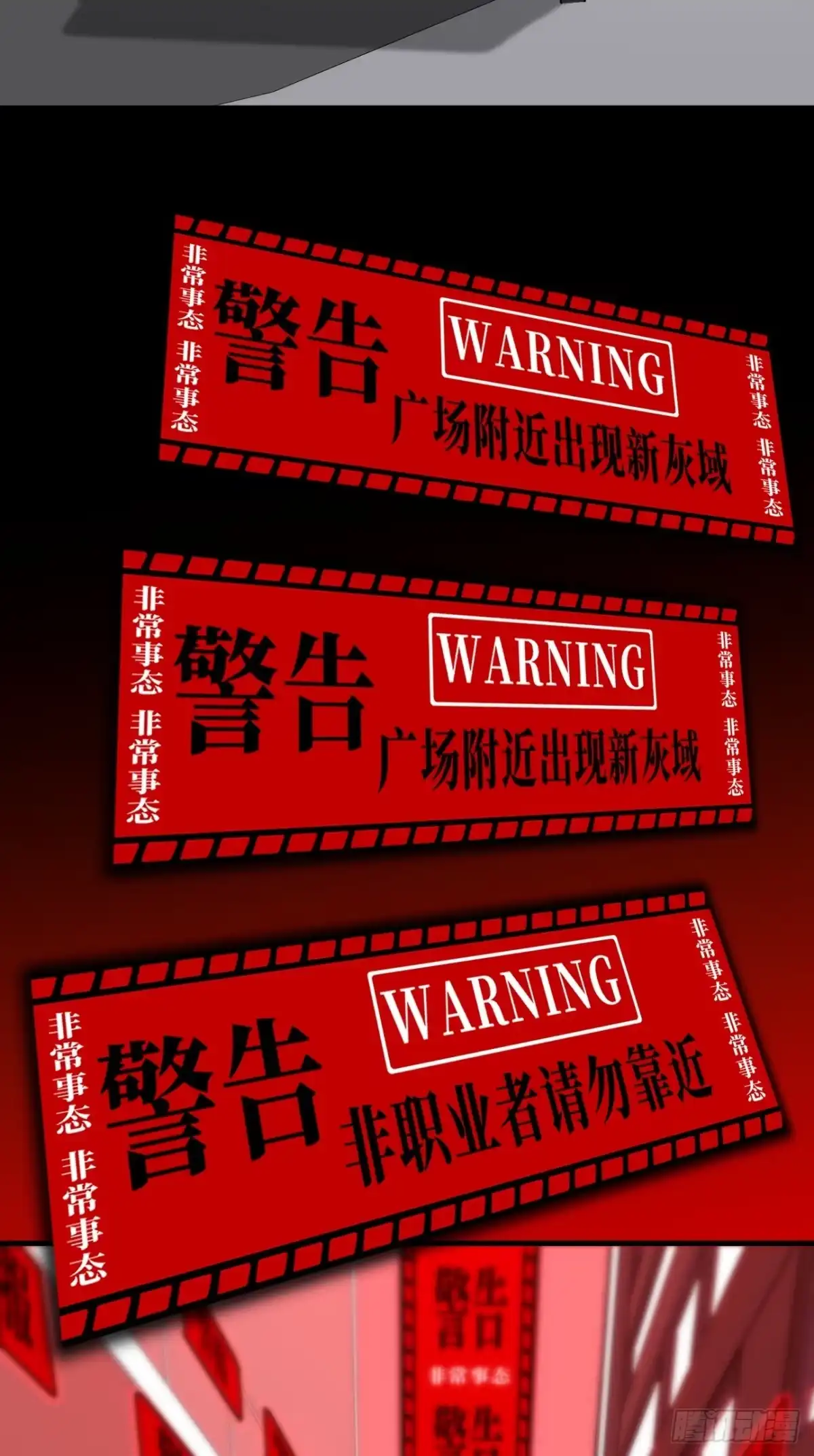 全民玩家：我能自选副本奖励 第十章 第70页