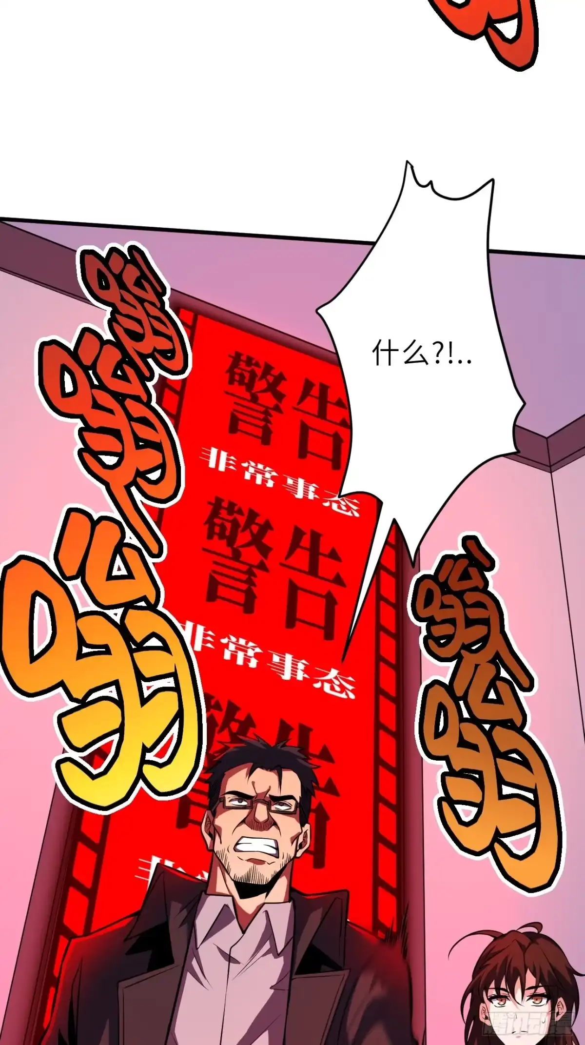 全民玩家：我能自选副本奖励 第十章 第72页