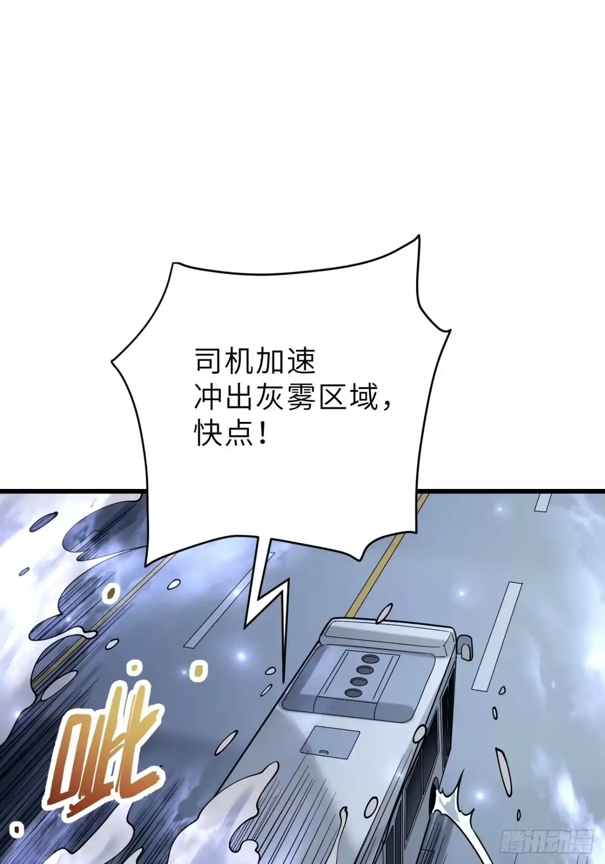 全民玩家：我能自选副本奖励 第一章 第102页