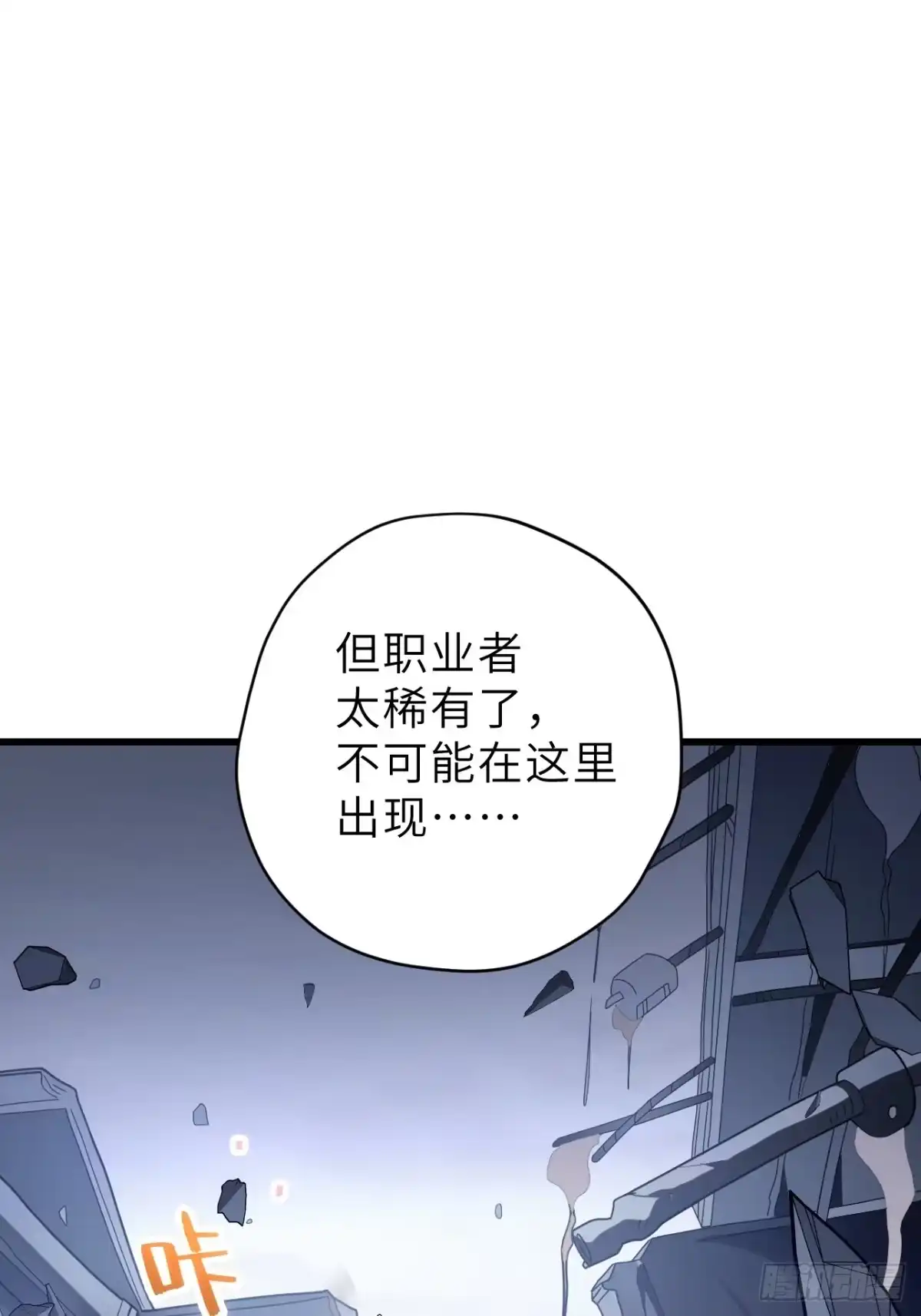 全民玩家：我能自选副本奖励 第一章 第113页