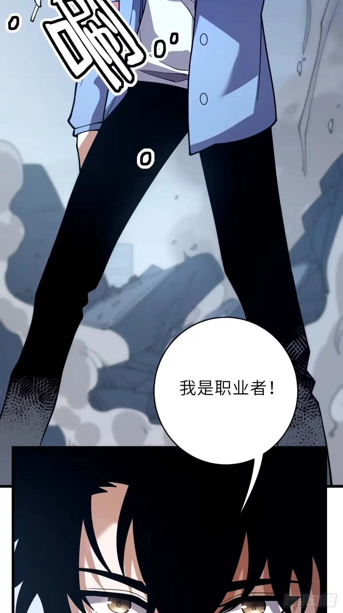 全民玩家：我能自选副本奖励 第一章 第116页