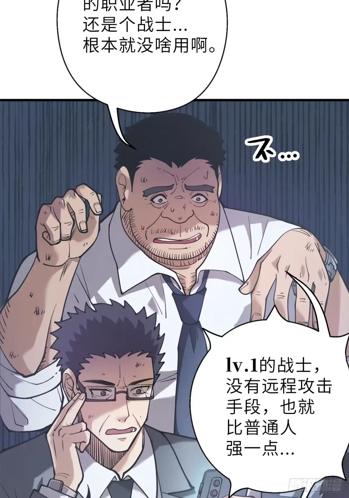 全民玩家：我能自选副本奖励 第一章 第124页