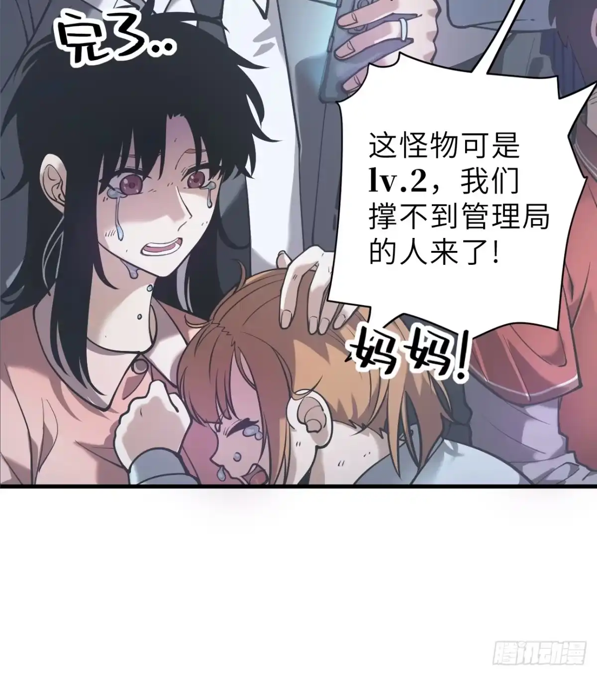 全民玩家：我能自选副本奖励 第一章 第125页