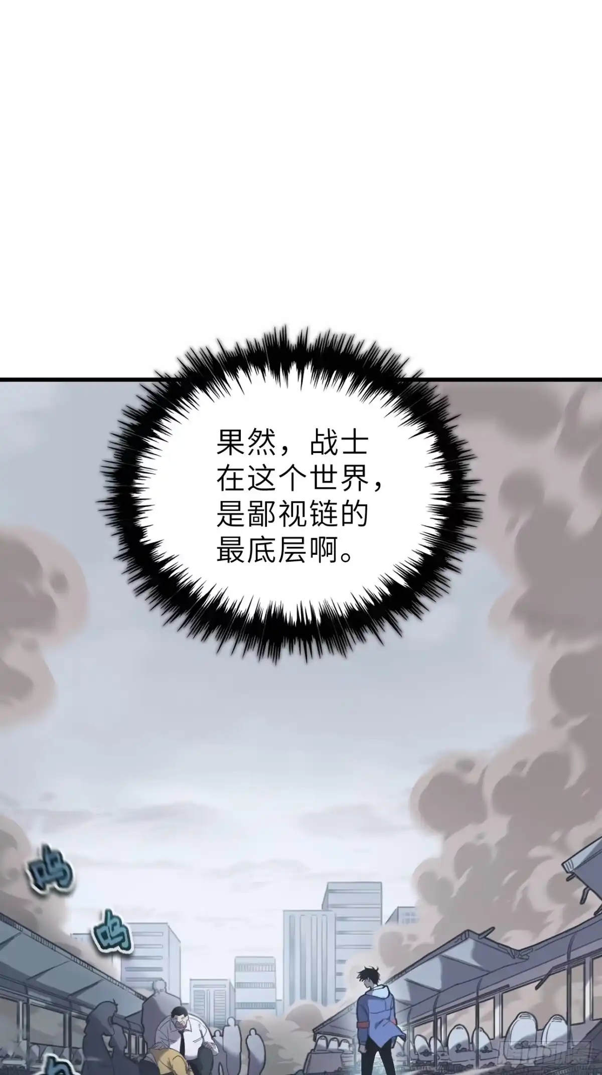 全民玩家：我能自选副本奖励 第一章 第126页