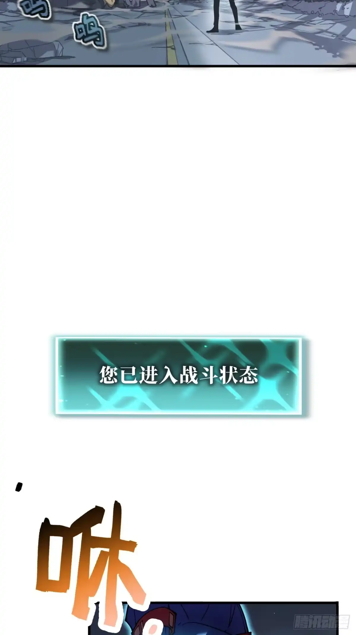 全民玩家：我能自选副本奖励 第一章 第127页