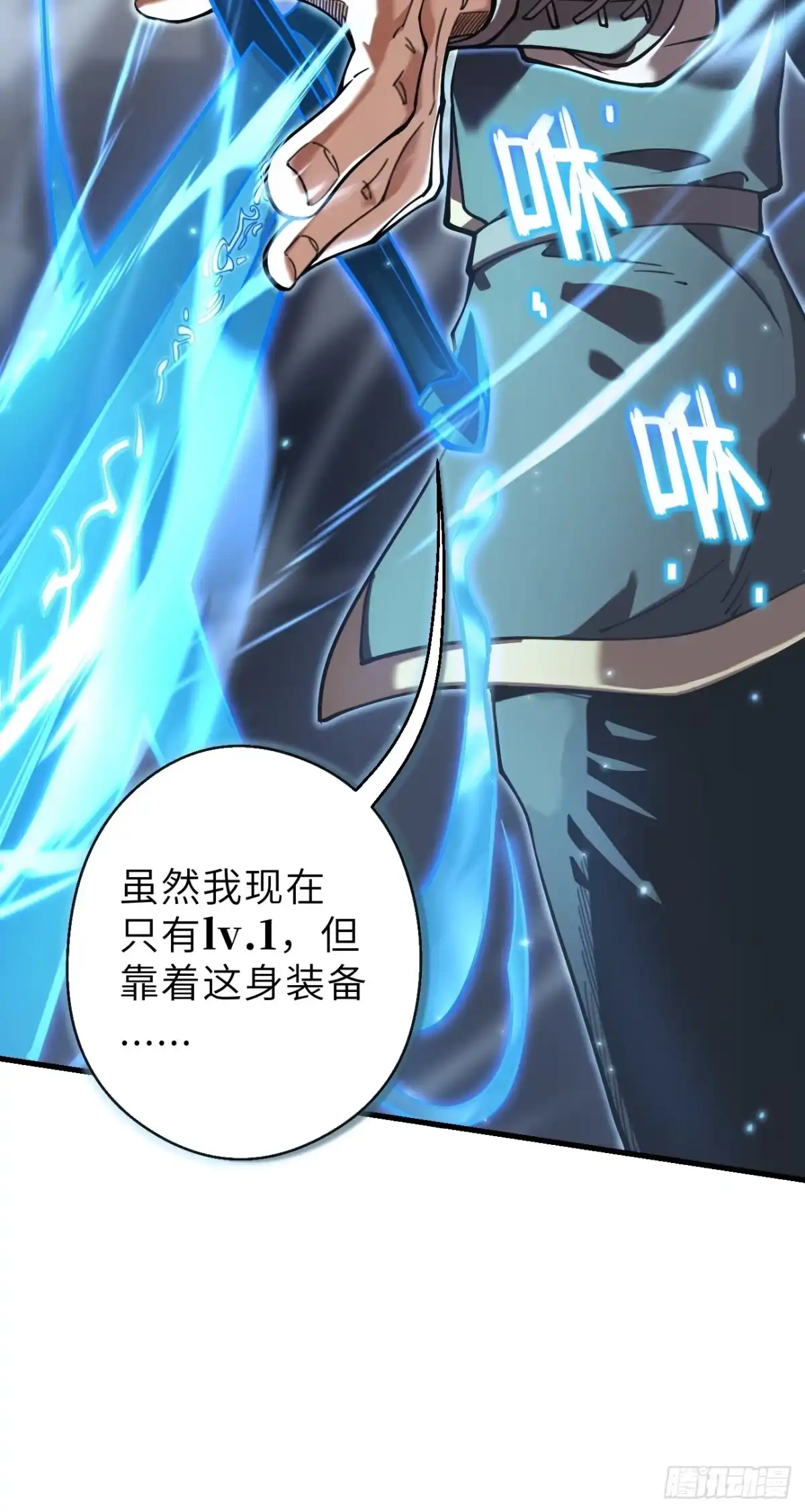 全民玩家：我能自选副本奖励 第一章 第136页