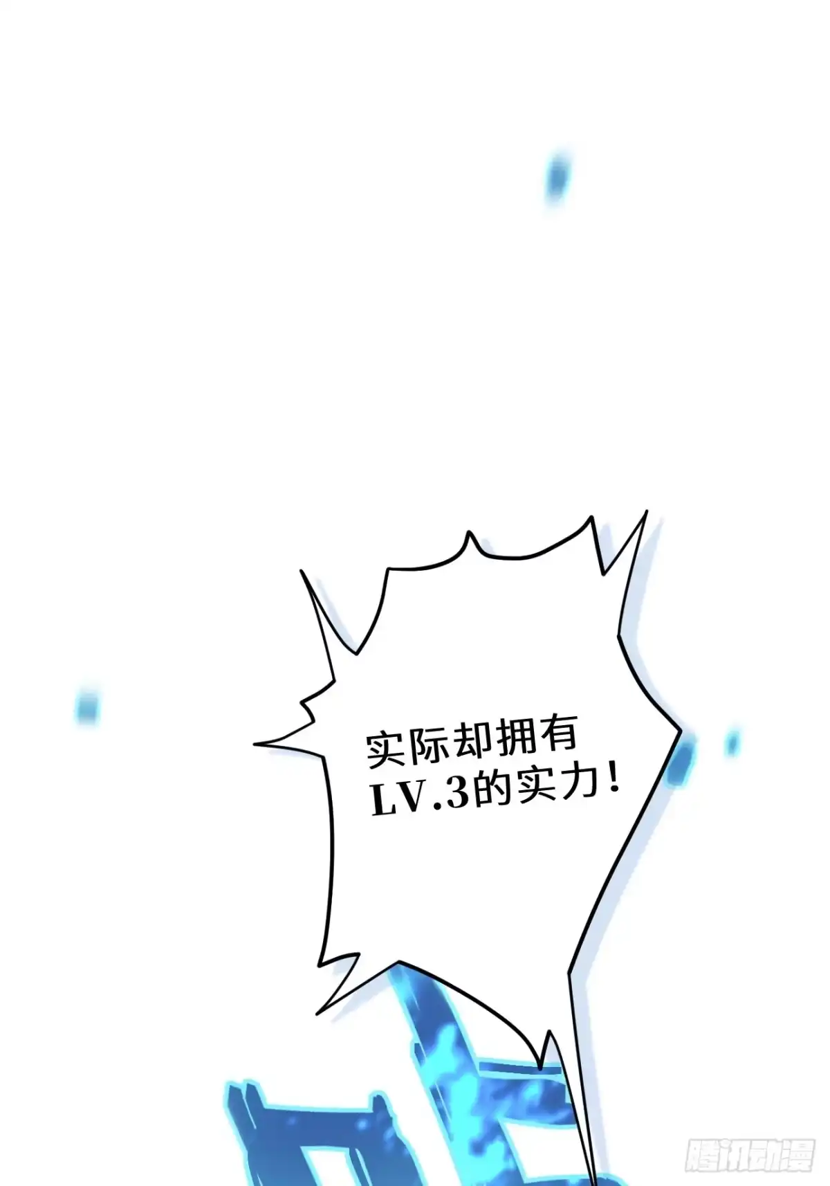 全民玩家：我能自选副本奖励 第一章 第137页