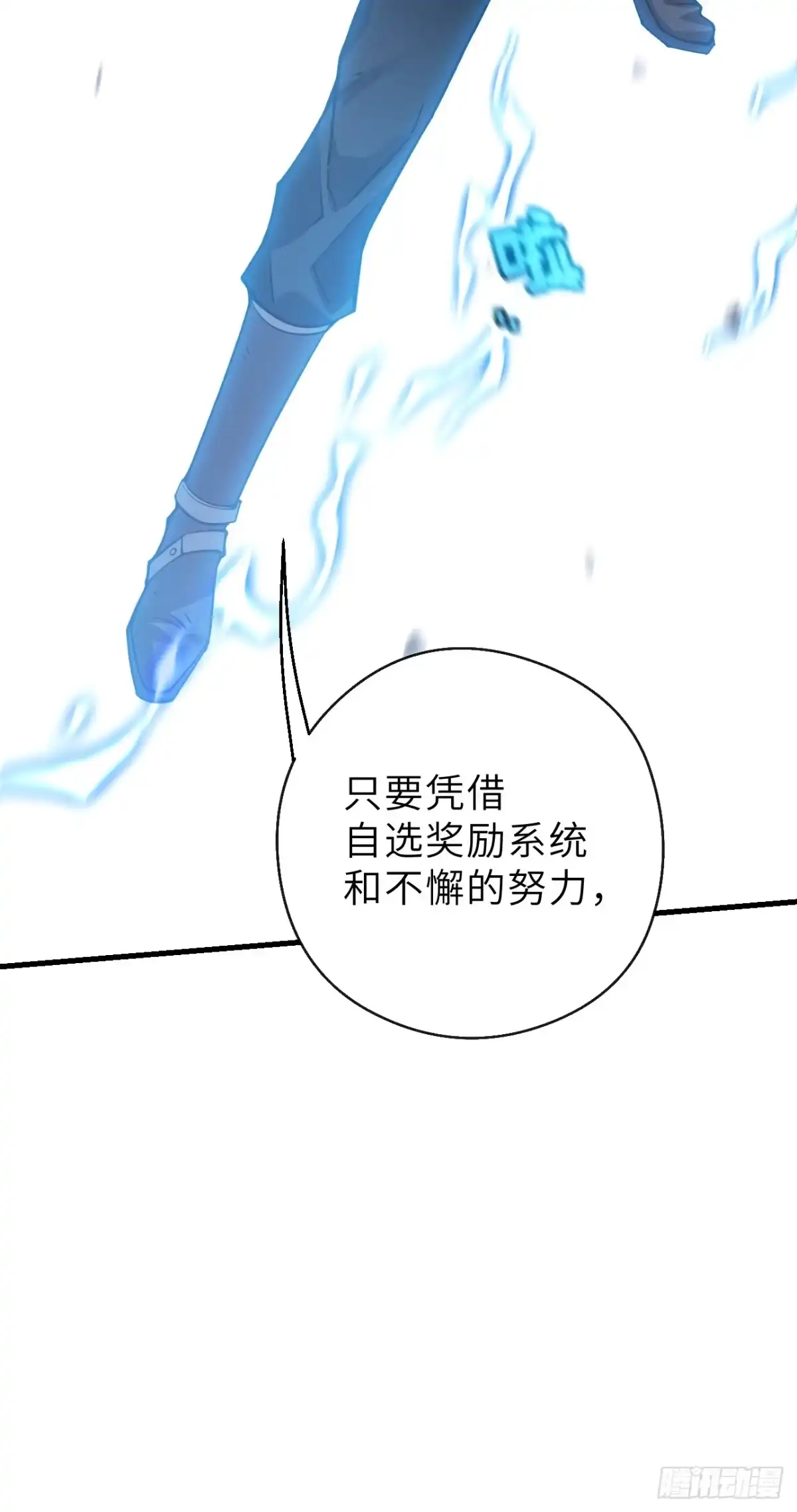 全民玩家：我能自选副本奖励 第一章 第149页