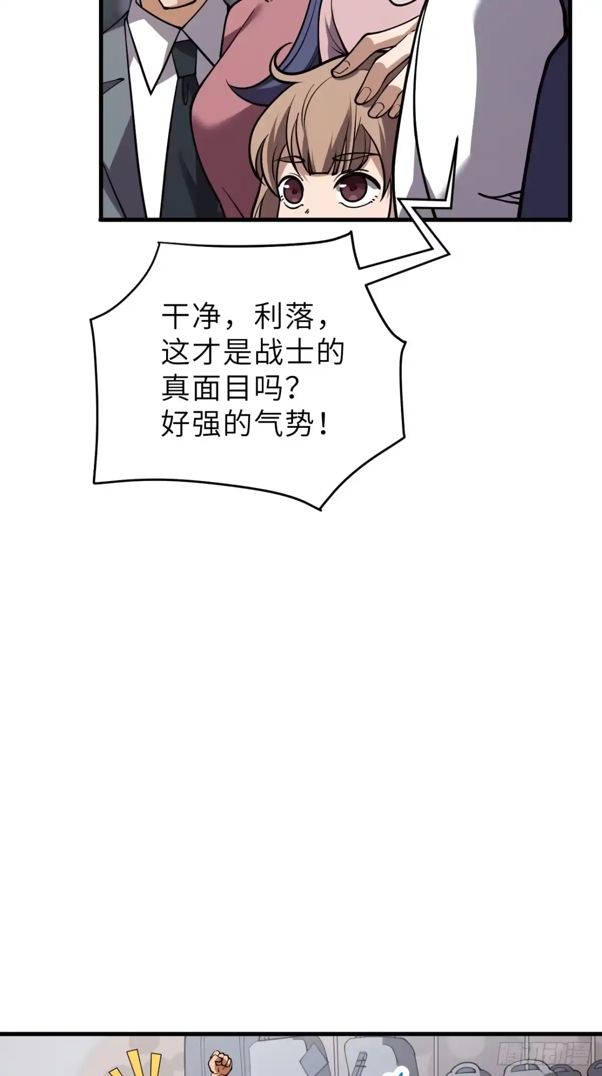 全民玩家：我能自选副本奖励 第一章 第158页