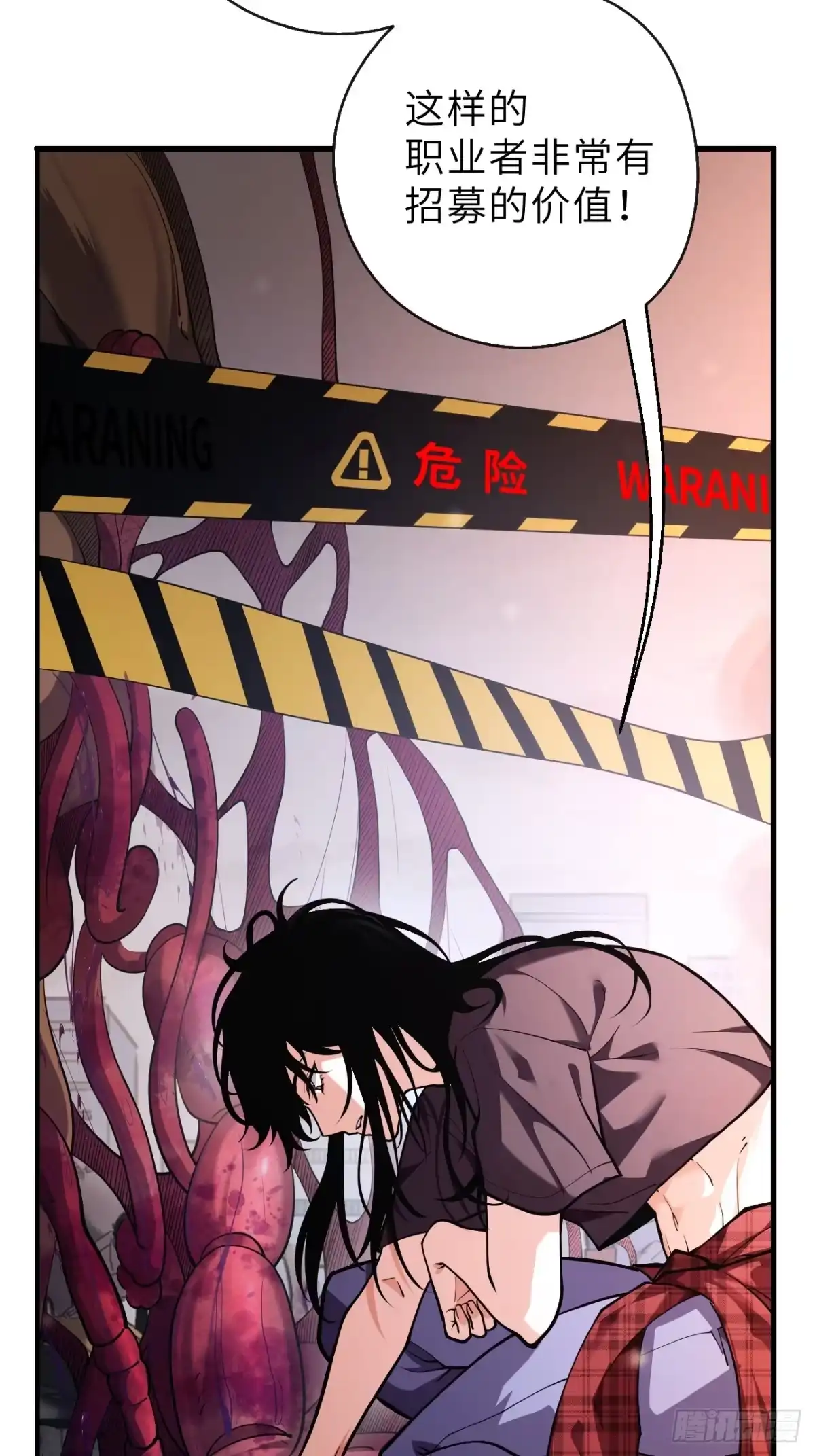 全民玩家：我能自选副本奖励 第一章 第163页