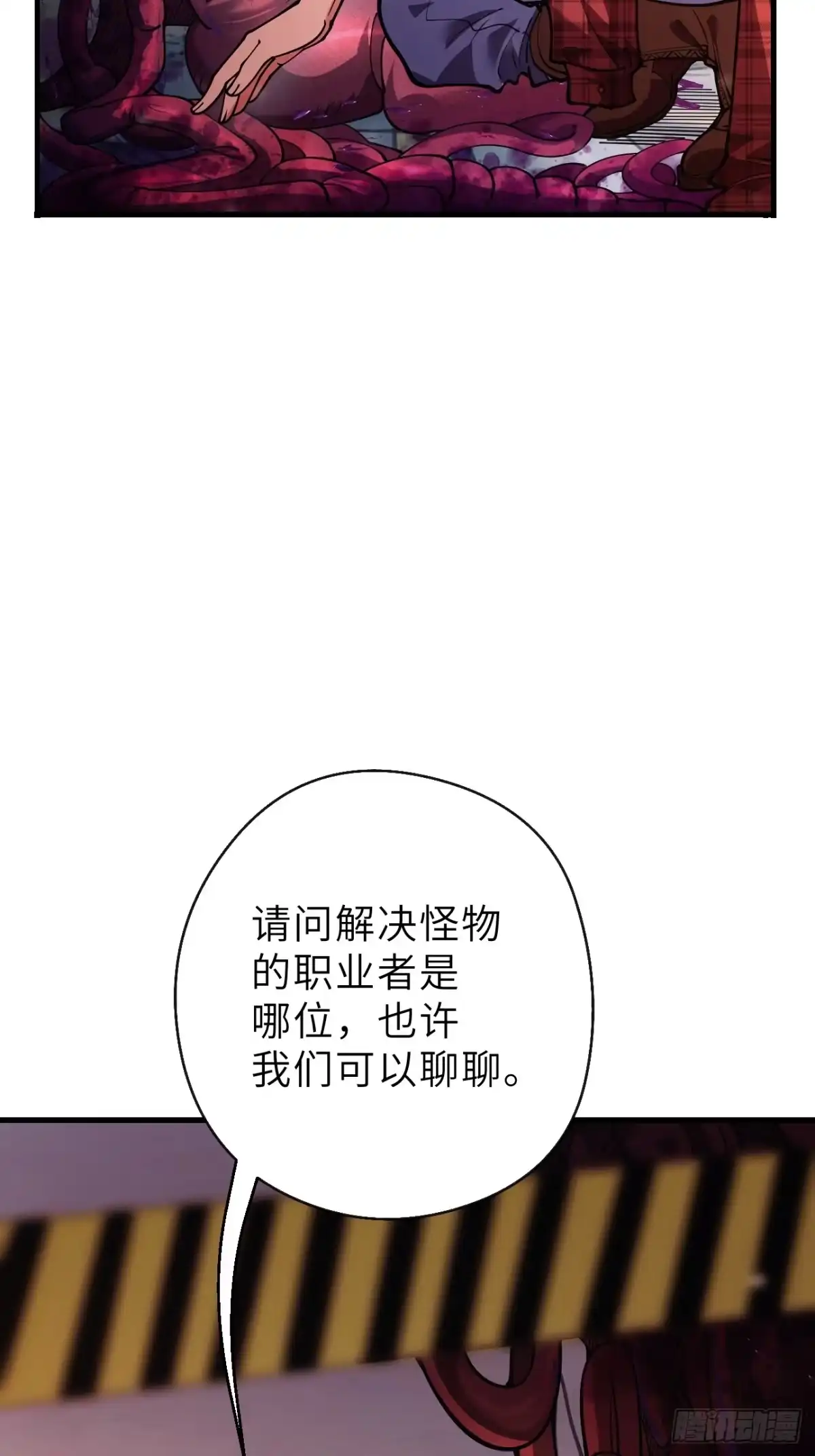 全民玩家：我能自选副本奖励 第一章 第164页