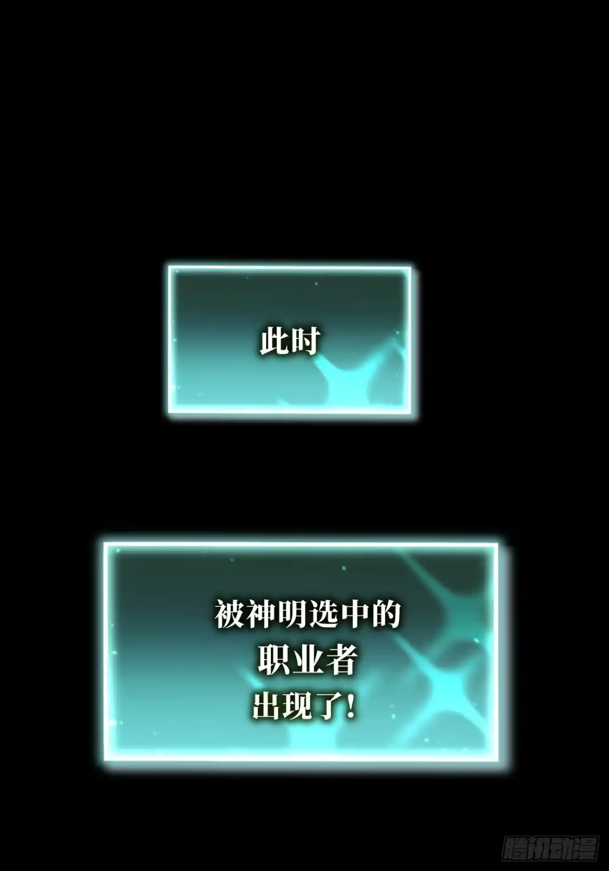 全民玩家：我能自选副本奖励 第一章 第17页