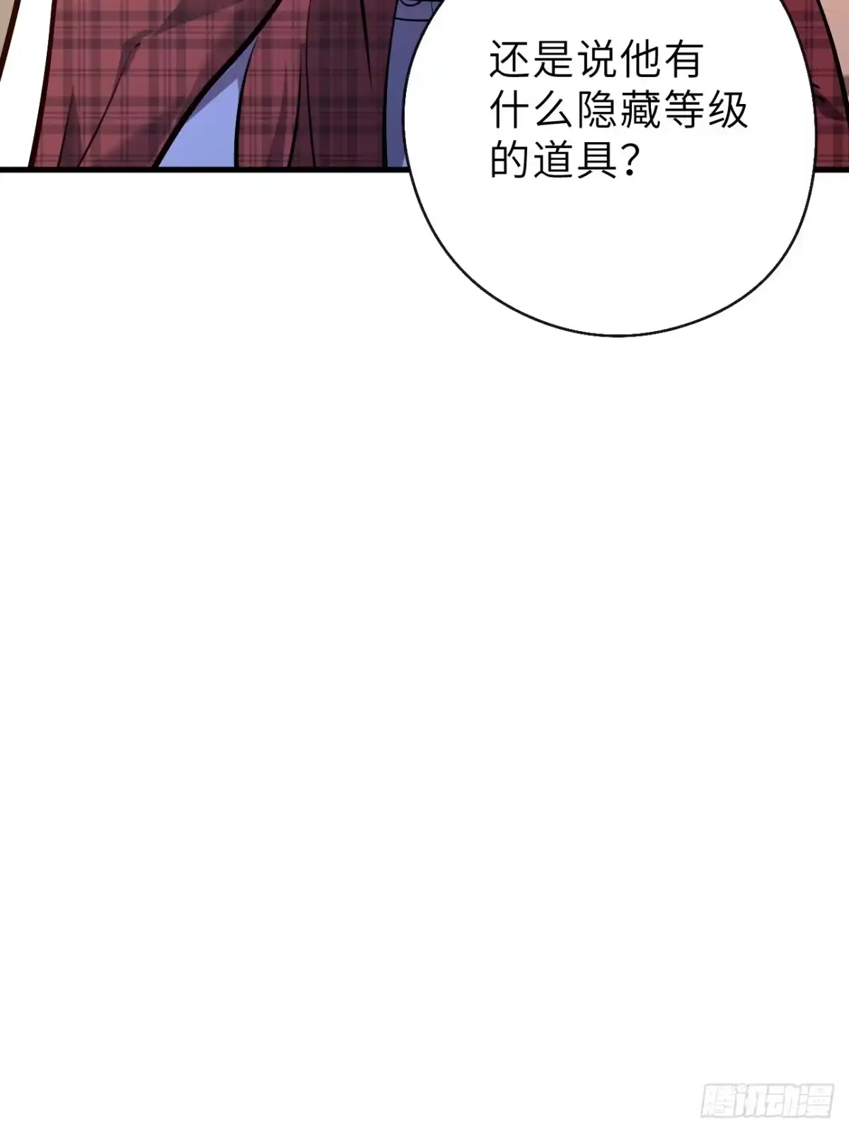 全民玩家：我能自选副本奖励 第一章 第170页